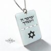 Personalized gold dog tag, handmade in Israel