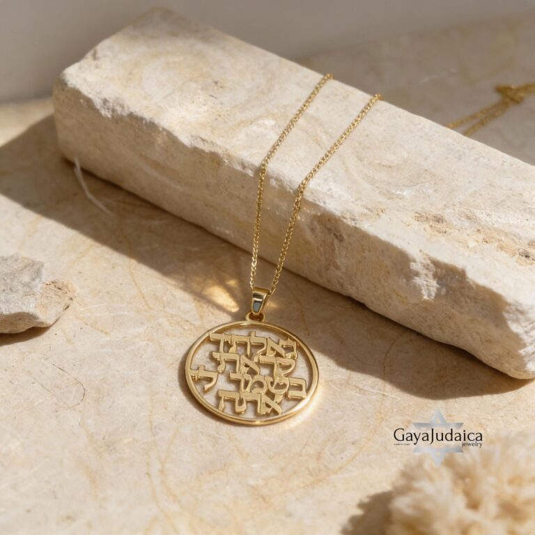 Solid 14K Gold Bible Verse Necklace, Hebrew Scripture Disc Pendant, Handmade in Israel