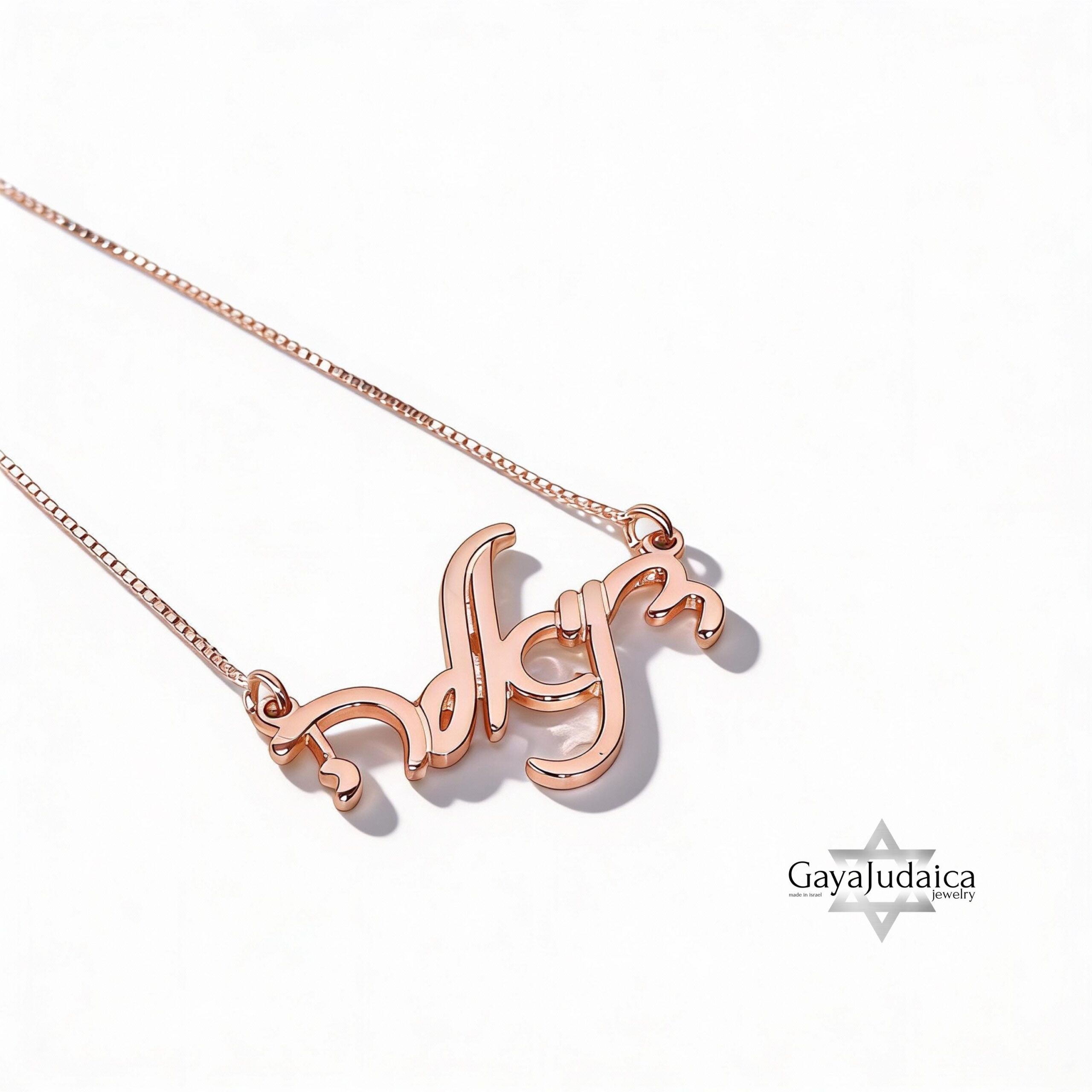 925 Sterling Silver Hebrew Name Necklace, Personalized Israeli jewelry, Gift from Jerusalem-Mo 925 Sterling Silver Hebrew Name Necklace, Personalized Israeli jewelry, Gift from Jerusalem-Mo