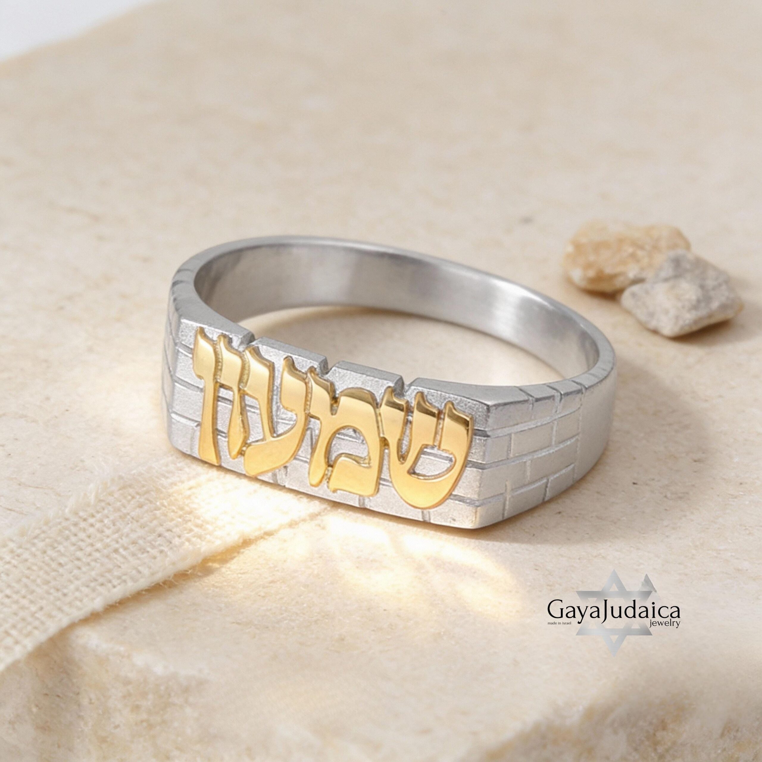 Hebrew Name Ring, Western Wall Band, Silver or 14K Gold Name, 4 to 8 mm Hebrew Name Ring, Western Wall Band, Silver or 14K Gold Name, 4 to 8 mm