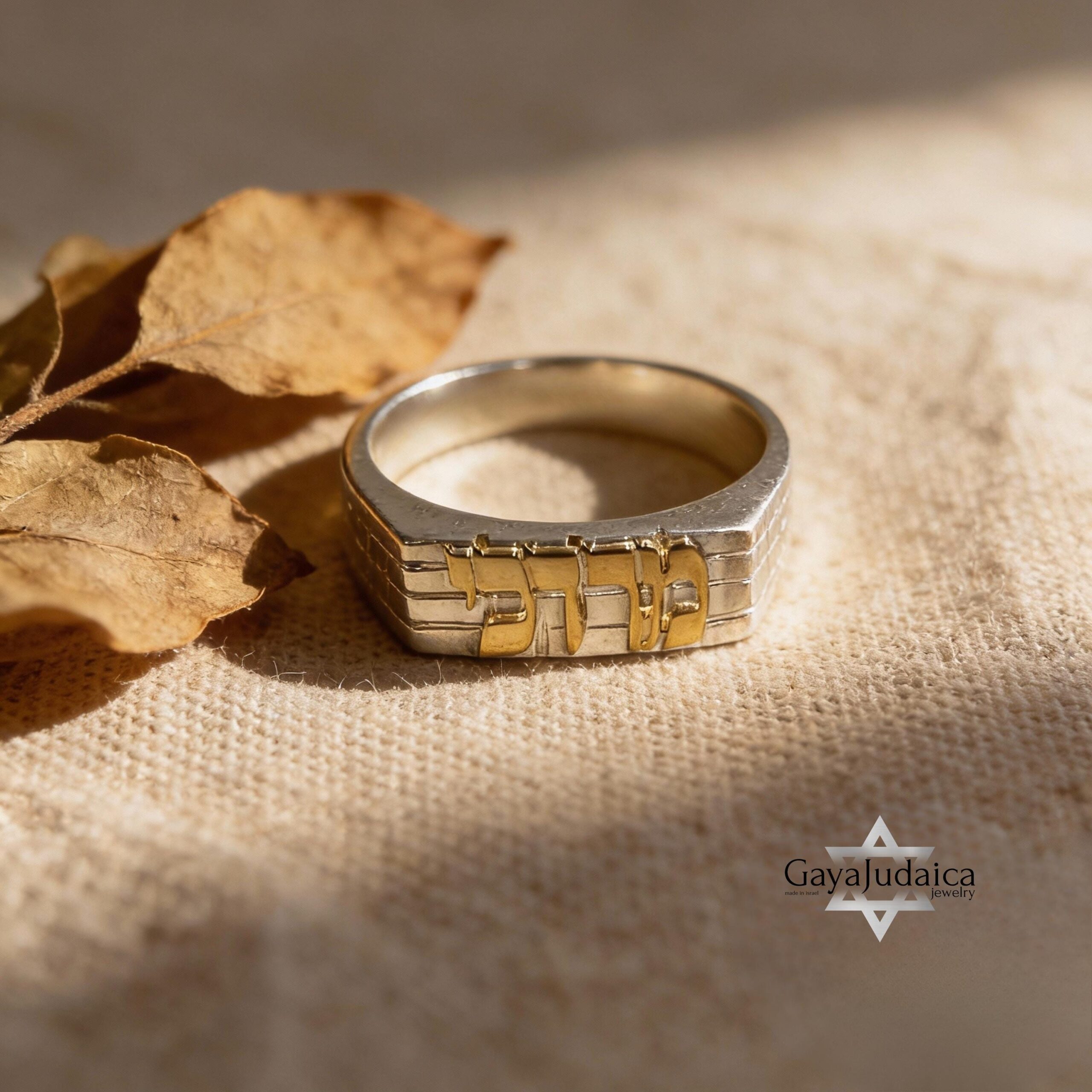 Hebrew Name Ring, Western Wall Band, Silver or 14K Gold Name, 4 to 8 mm Hebrew Name Ring, Western Wall Band, Silver or 14K Gold Name, 4 to 8 mm