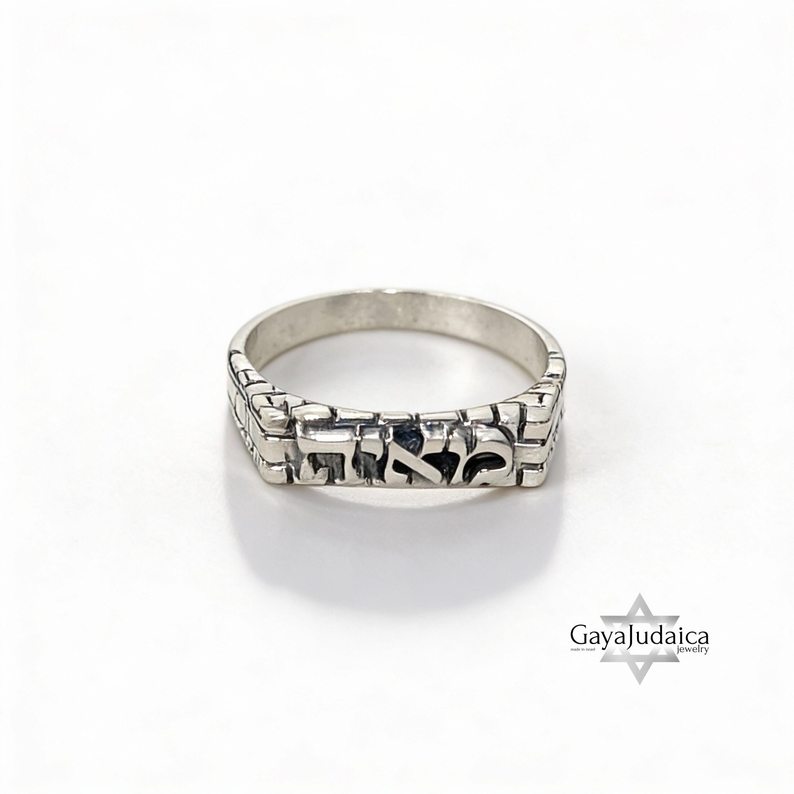 Hebrew Name Ring, Sterling Silver Jerusalem Western Wall Band, 14K Gold Option Hebrew Name Ring, Sterling Silver Jerusalem Western Wall Band, 14K Gold Option