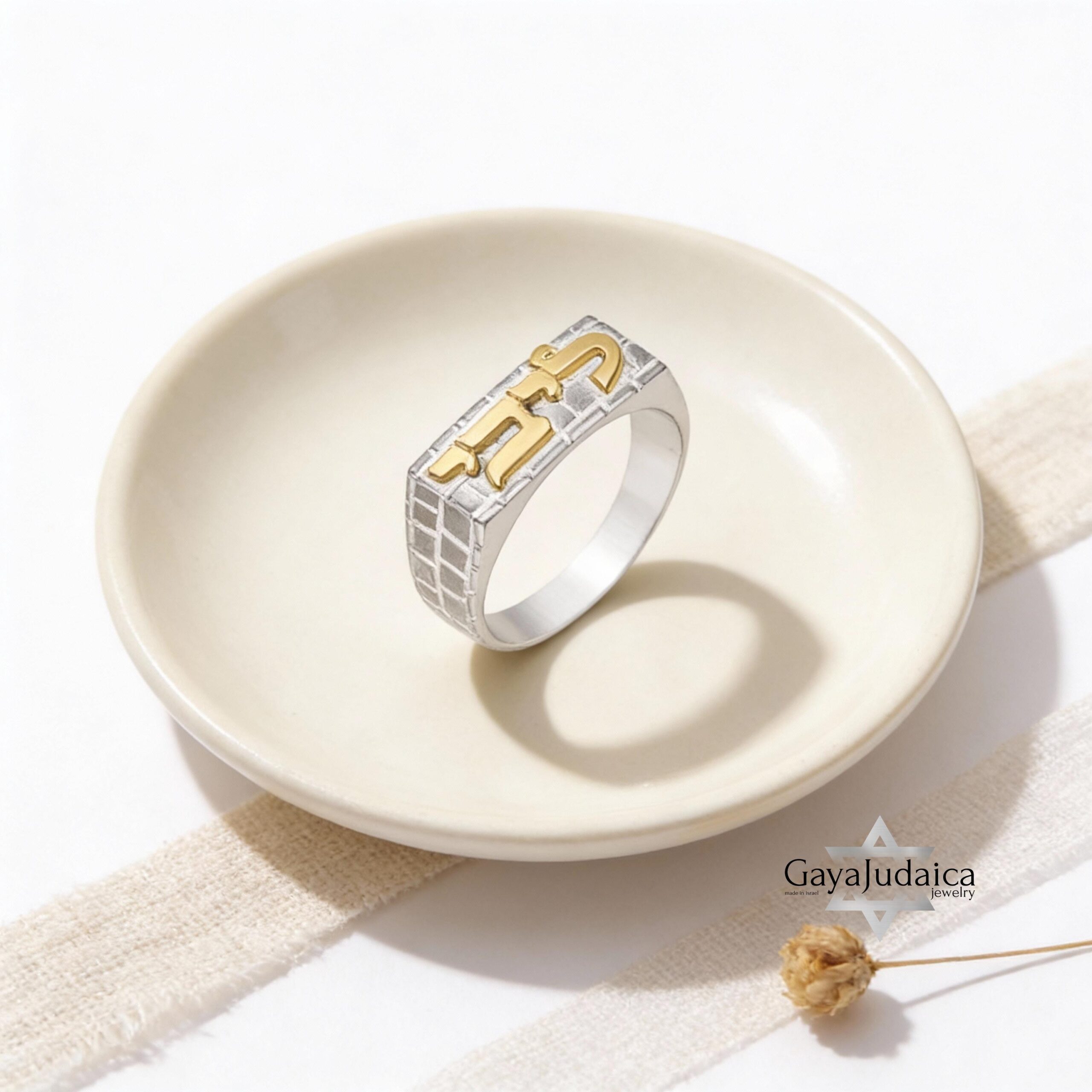 Hebrew Name Ring, Sterling Silver Jerusalem Western Wall Band, 14K Gold Option Hebrew Name Ring, Sterling Silver Jerusalem Western Wall Band, 14K Gold Option