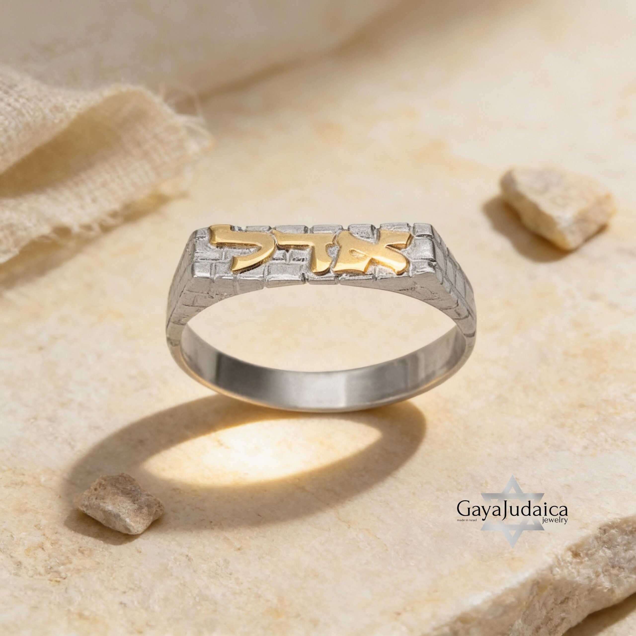 Hebrew Name Ring, Sterling Silver Jerusalem Western Wall Band, 14K Gold Option Hebrew Name Ring, Sterling Silver Jerusalem Western Wall Band, 14K Gold Option