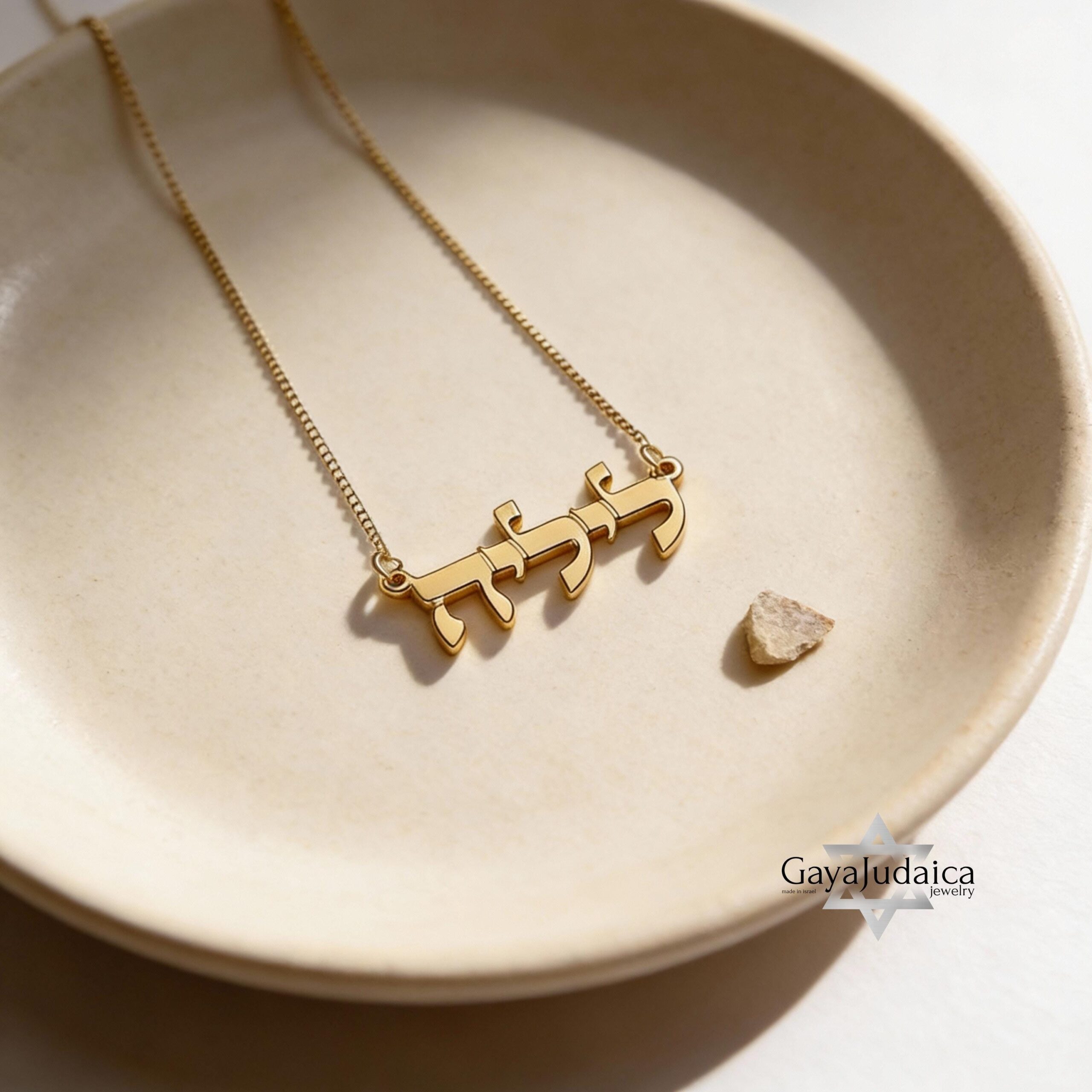 14K Gold Hebrew Name Necklace, Custom Jewish Jewelry, Israeli Gift 14K Gold Hebrew Name Necklace, Custom Jewish Jewelry, Israeli Gift