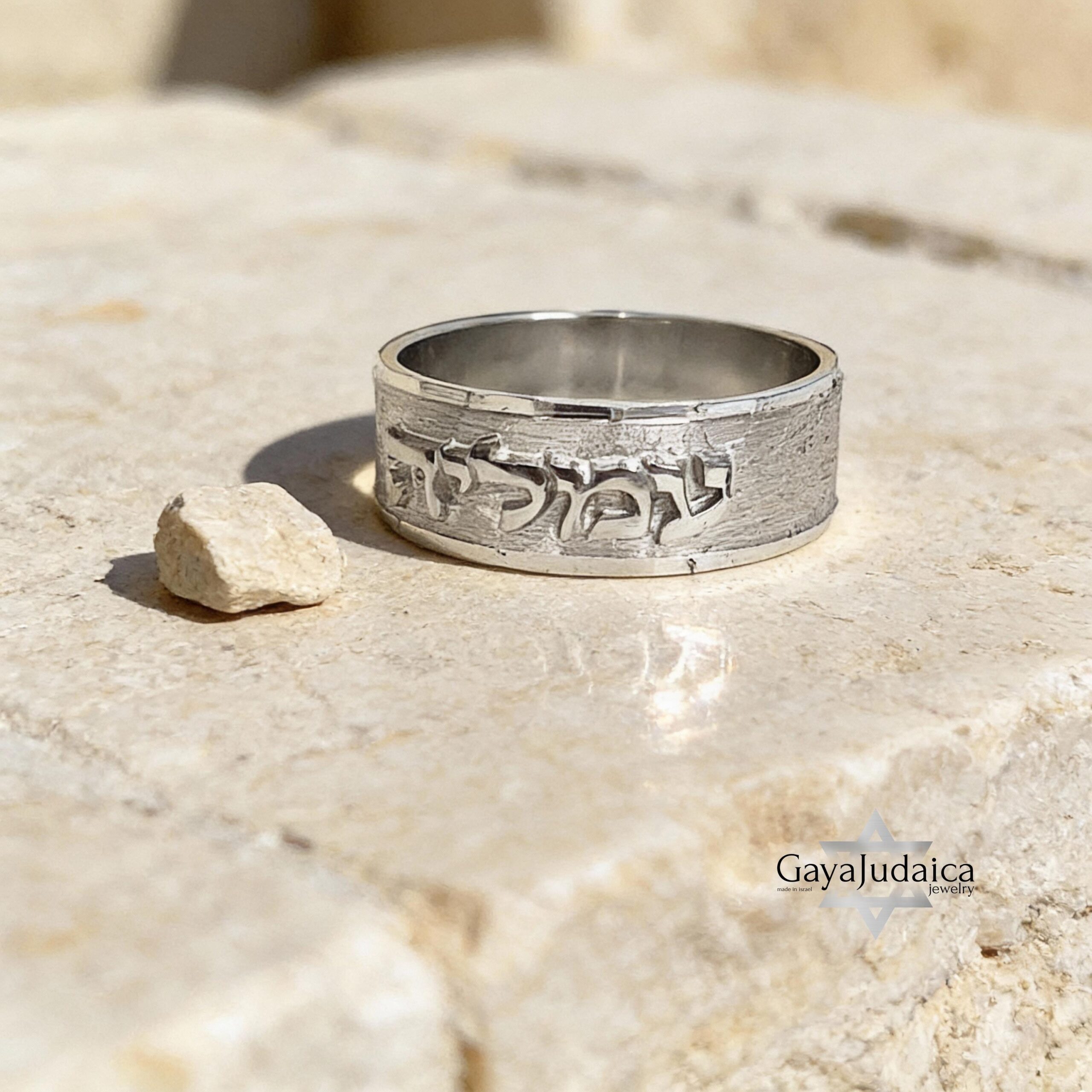 Hebrew Ring 14K Solid Gold, 8mm Wide Band, Raised Name or Verse Hebrew Ring 14K Solid Gold, 8mm Wide Band, Raised Name or Verse