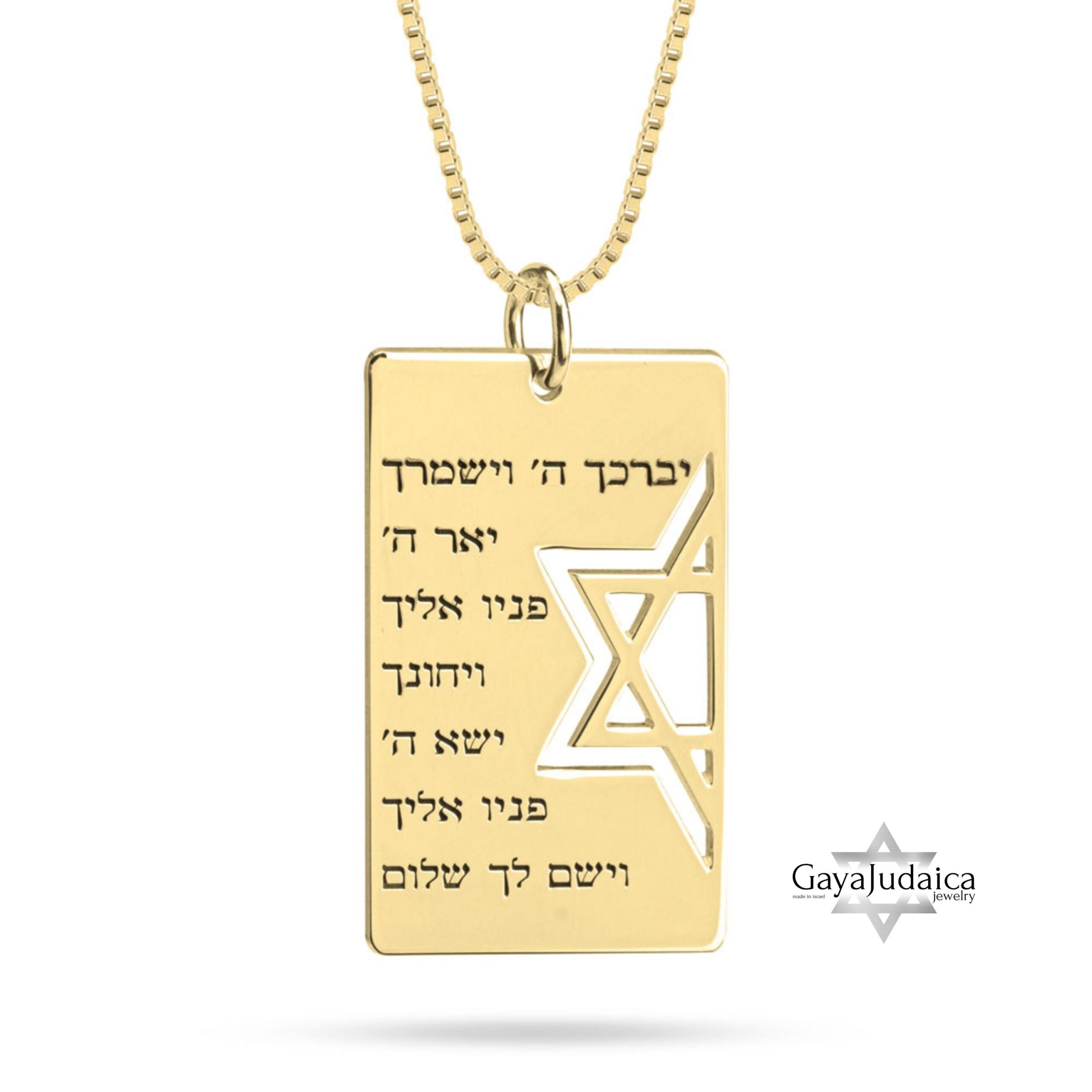 Custom Hebrew Engraved Star of David Necklace, Sterling Silver IDF Tag Custom Hebrew Engraved Star of David Necklace, Sterling Silver IDF Tag