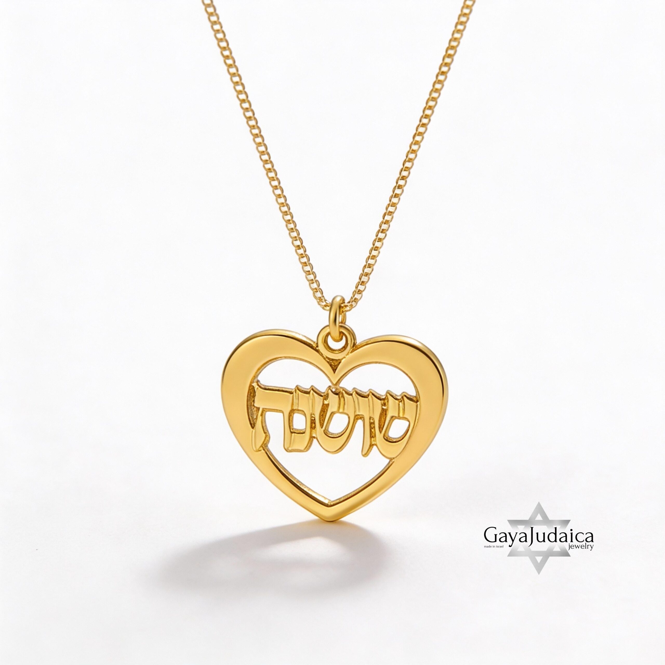 Hebrew Name Heart Necklace, Personalized Jewish Jewelry, Sterling Silver- Mother's Day gifts Hebrew Name Heart Necklace, Personalized Jewish Jewelry, Sterling Silver- Mother's Day gifts