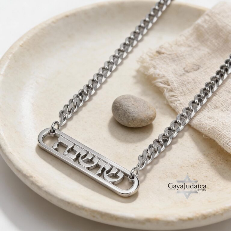 Personalized Hebrew Name Necklace: Sterling Silver Cuban Chain, Jewish Jewelry-Mother's Day Gift