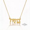 14K Gold Hebrew Name Necklace, Custom Jewish Jewelry - handmade in Israel