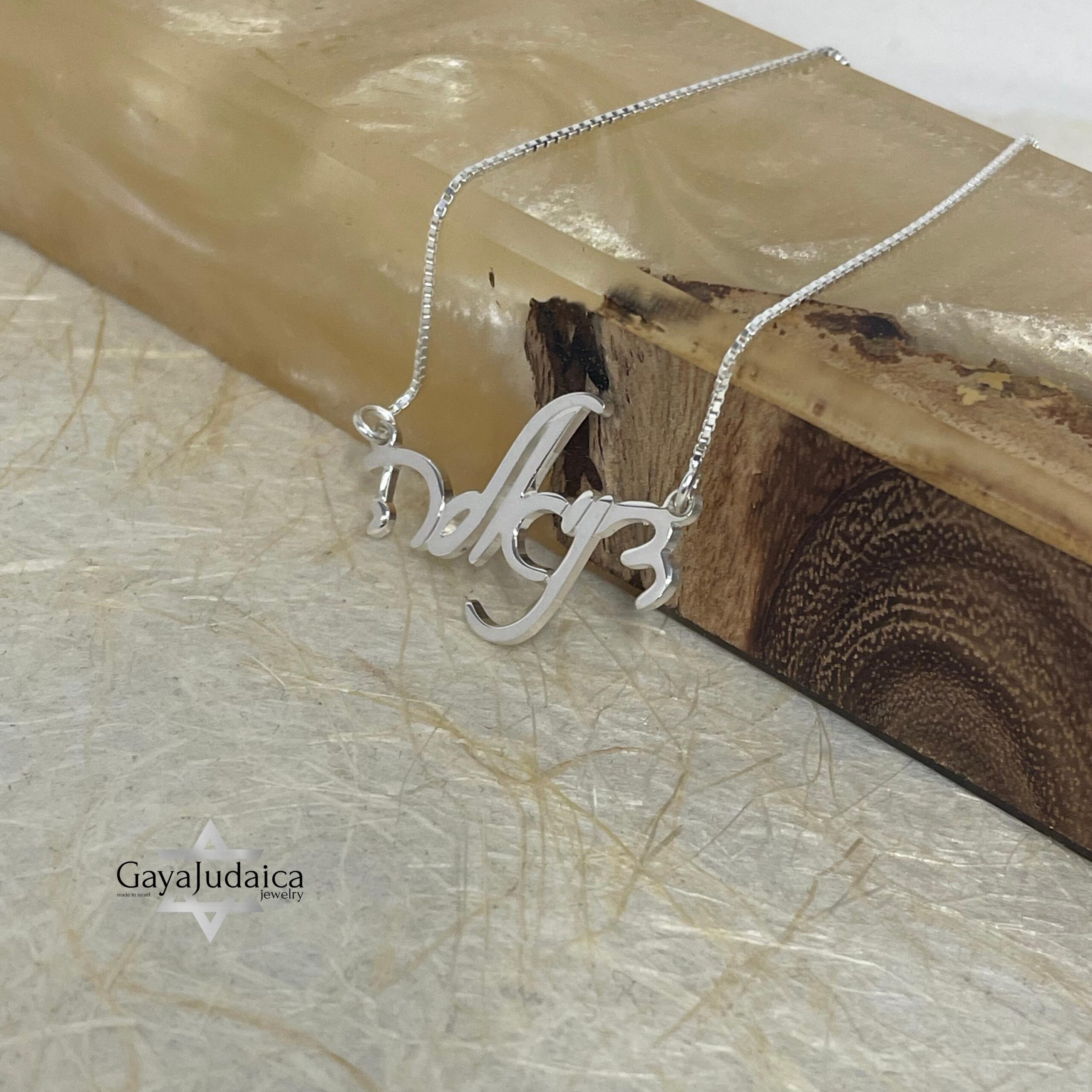 925 Sterling Silver Hebrew Name Necklace, Personalized Israeli jewelry, Gift from Jerusalem-Mo 925 Sterling Silver Hebrew Name Necklace, Personalized Israeli jewelry, Gift from Jerusalem-Mo