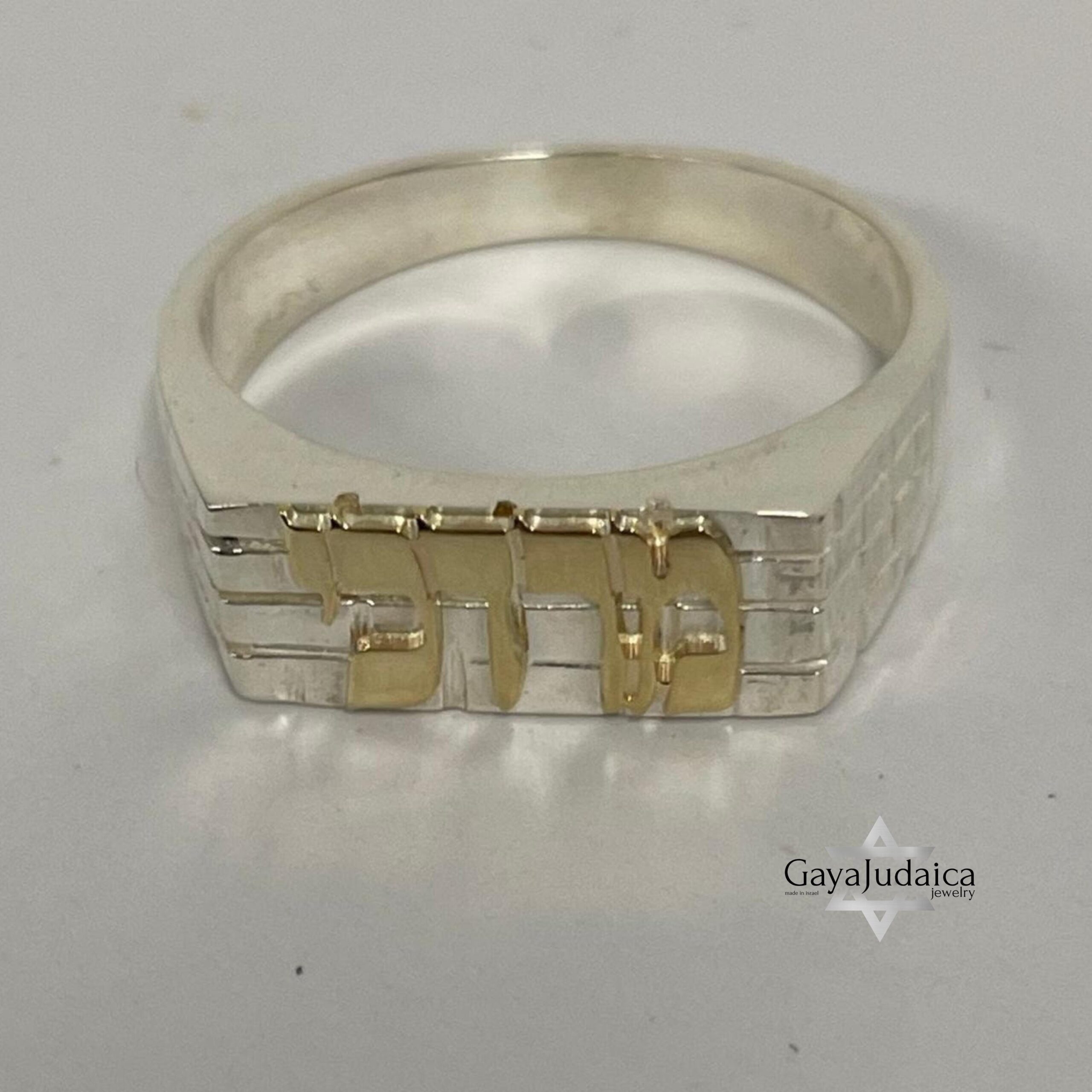 Hebrew Name Ring, Western Wall Band, Silver or 14K Gold Name, 4 to 8 mm Hebrew Name Ring, Western Wall Band, Silver or 14K Gold Name, 4 to 8 mm
