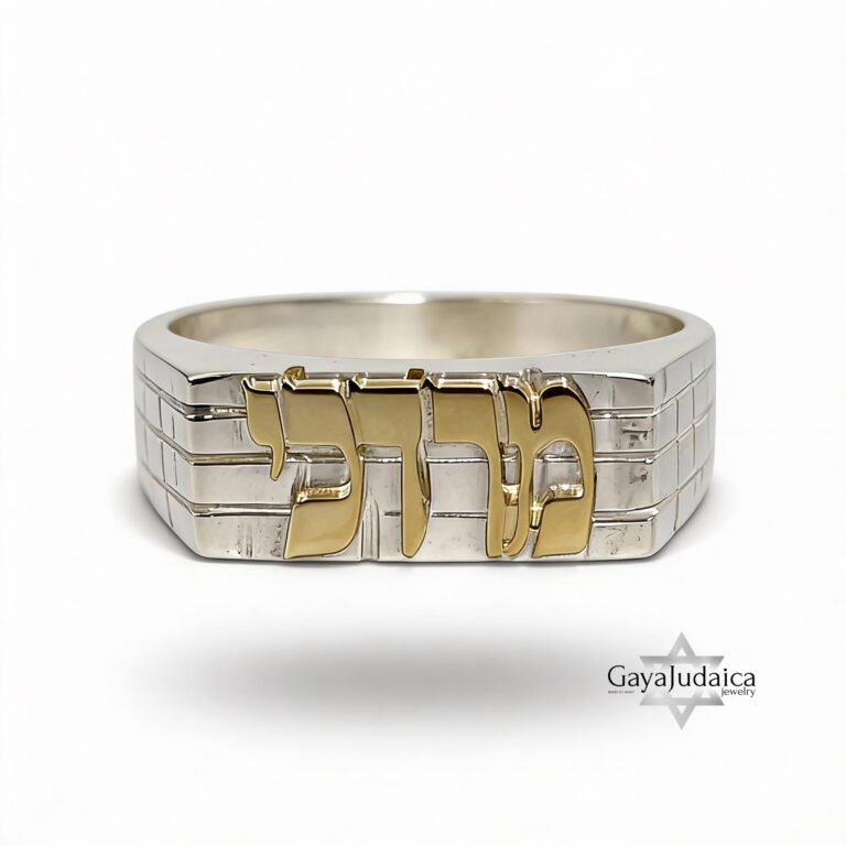 Sterling silver Hebrew name ring, handmade in Israel