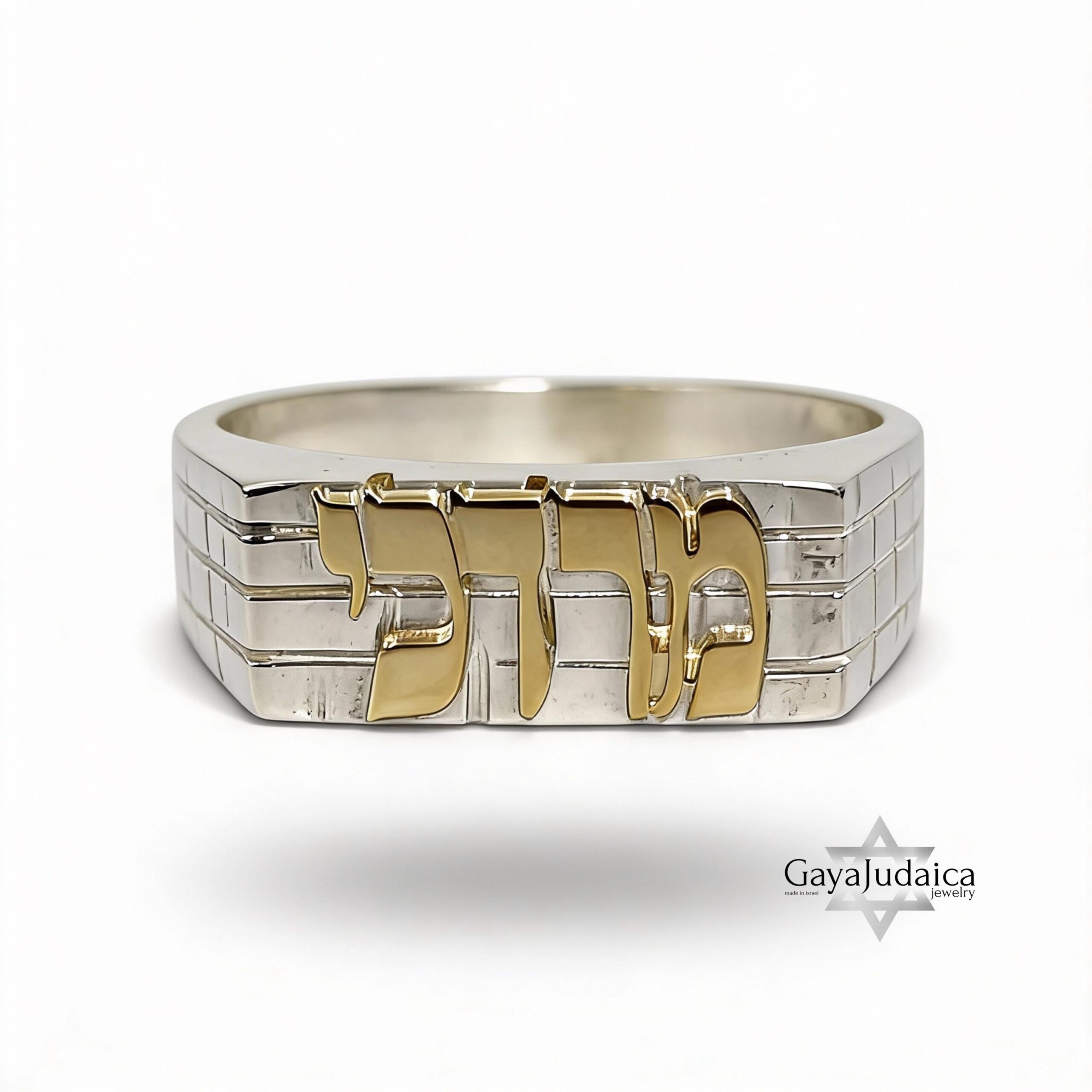 Hebrew Name Ring, Western Wall Band, Silver or 14K Gold Name, 4 to 8 mm Hebrew Name Ring, Western Wall Band, Silver or 14K Gold Name, 4 to 8 mm