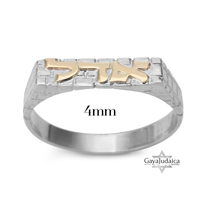 Sterling silver Hebrew name ring, handmade in Israel