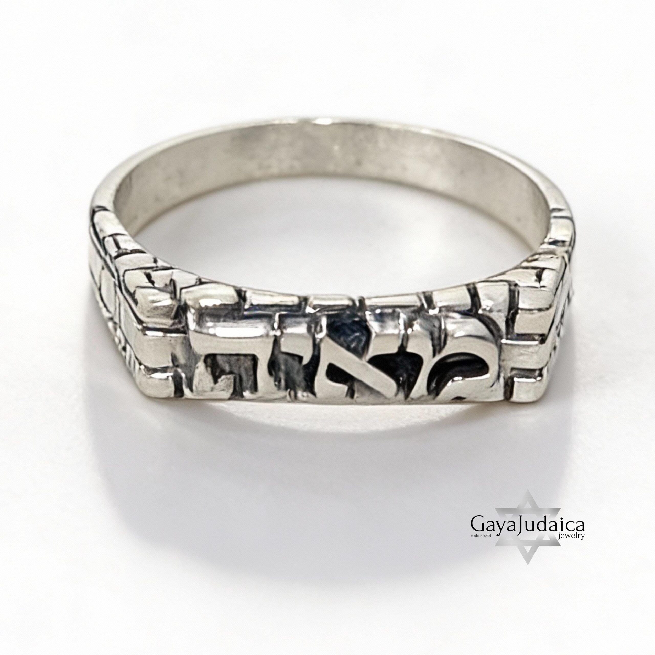 Hebrew Name Ring, Sterling Silver Jerusalem Western Wall Band, 14K Gold Option Hebrew Name Ring, Sterling Silver Jerusalem Western Wall Band, 14K Gold Option