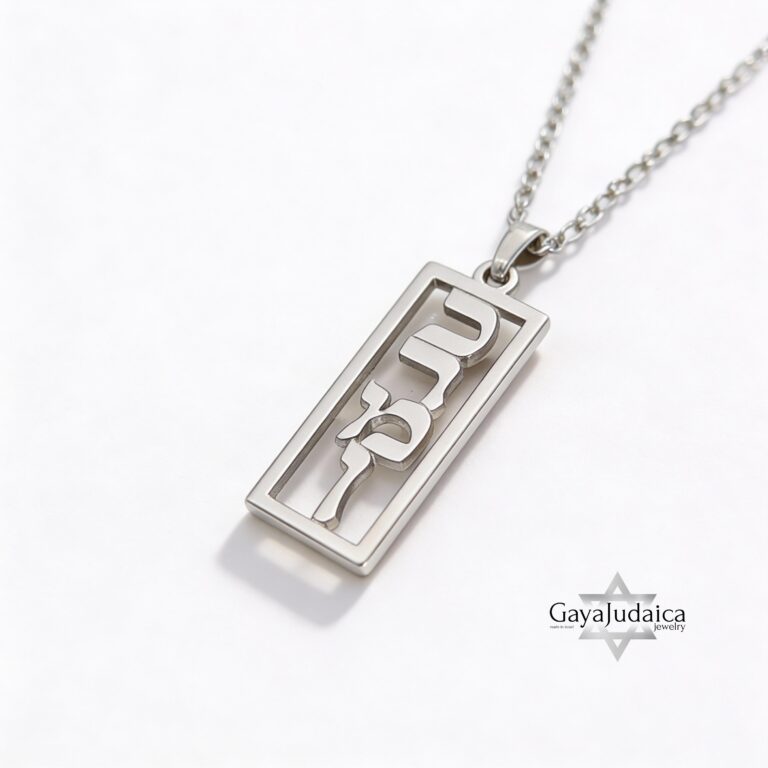 Vertical Hebrew name necklace in sterling silver