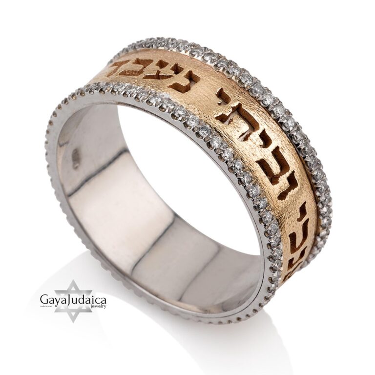 Hebrew Ring in 14K Yellow and White Gold - Two-Tone Judaica Jewish Jewelry Diamond Ring - handmade in Israel