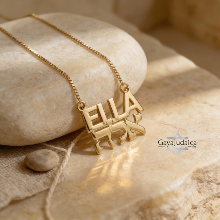 14K Gold Hebrew English Name Necklace, Personalized Bilingual Jewish Heritage Jewelry
