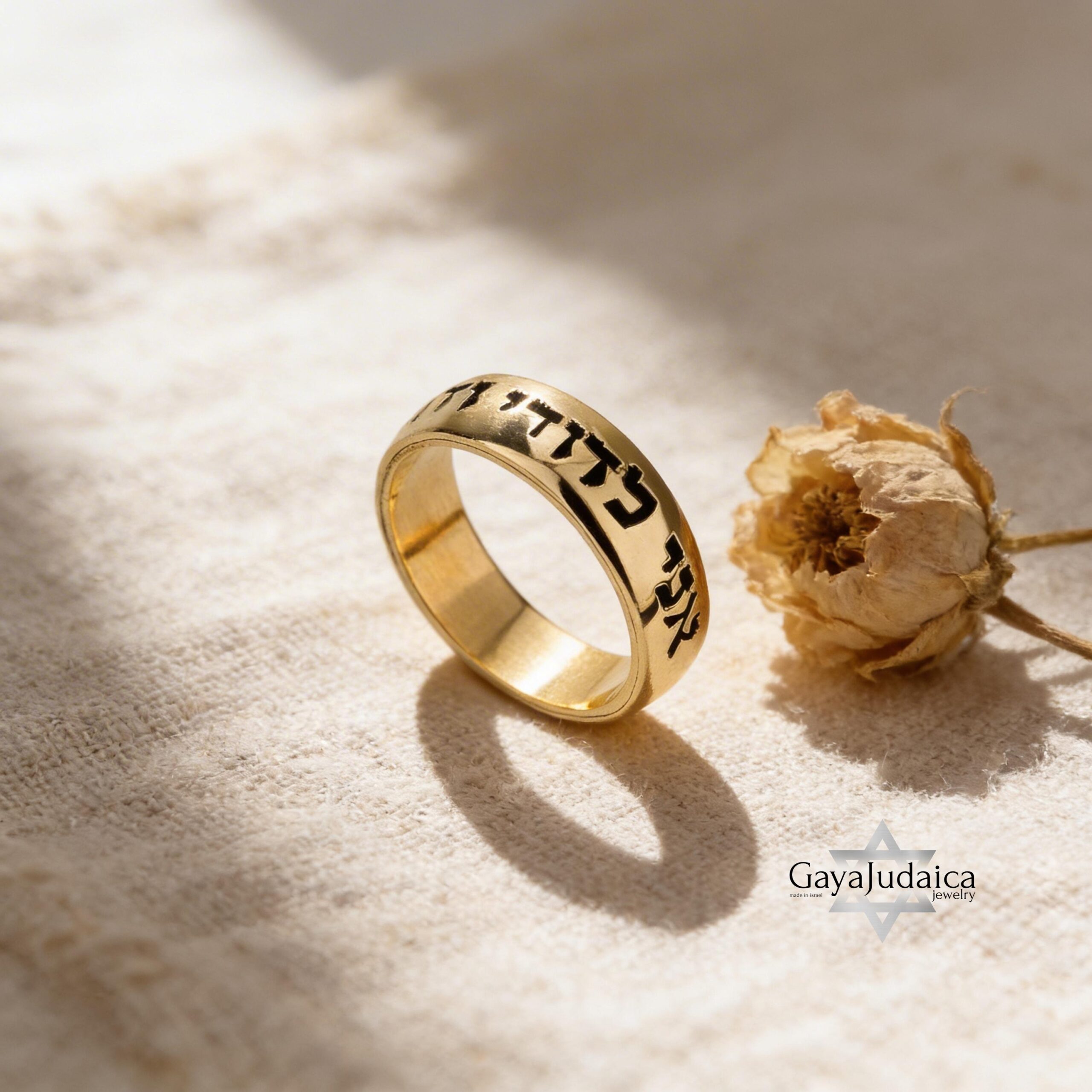 14K Gold Hebrew Ring, Western Wall Jewelry, Custom Engraving 14K Gold Hebrew Ring, Western Wall Jewelry, Custom Engraving