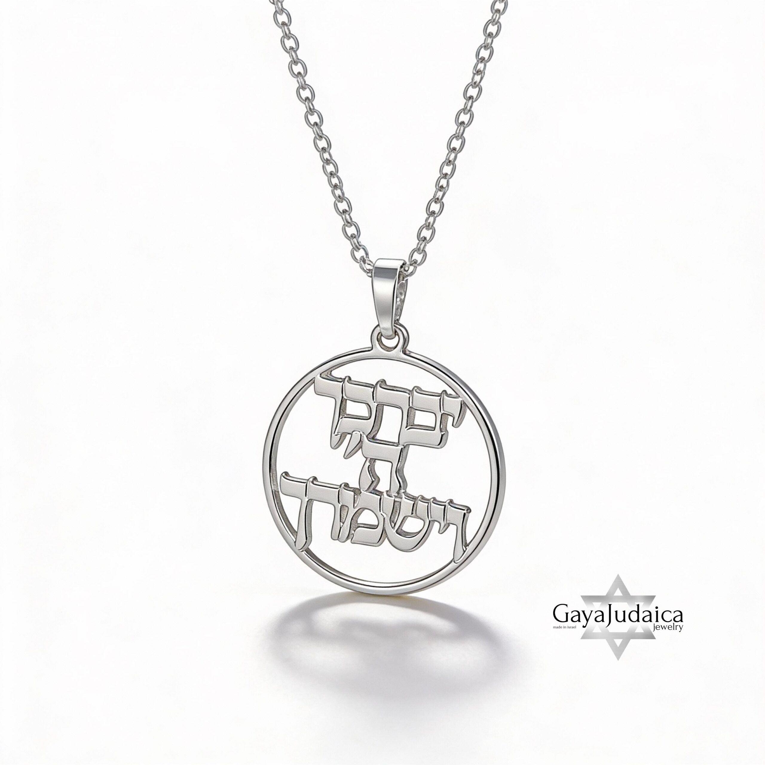 Priestly Blessing Necklace, Custom Hebrew Bible Verse, Sterling Silver Judaica Jewelry Priestly Blessing Necklace, Custom Hebrew Bible Verse, Sterling Silver Judaica Jewelry