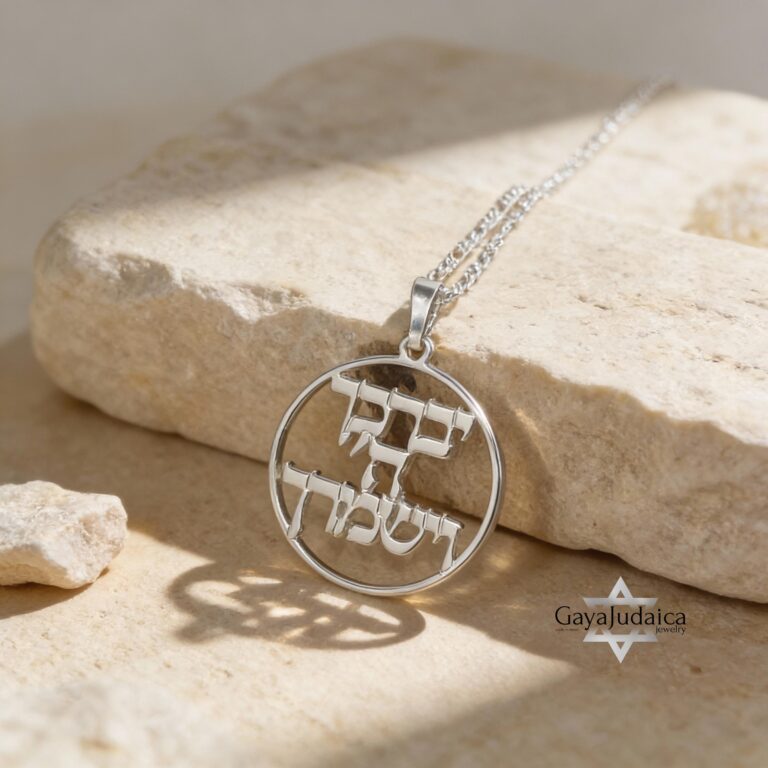 Custom bible verse necklace - Hebrew Priestly Blessing Necklace -Sterling Silver Judaica Jewelry