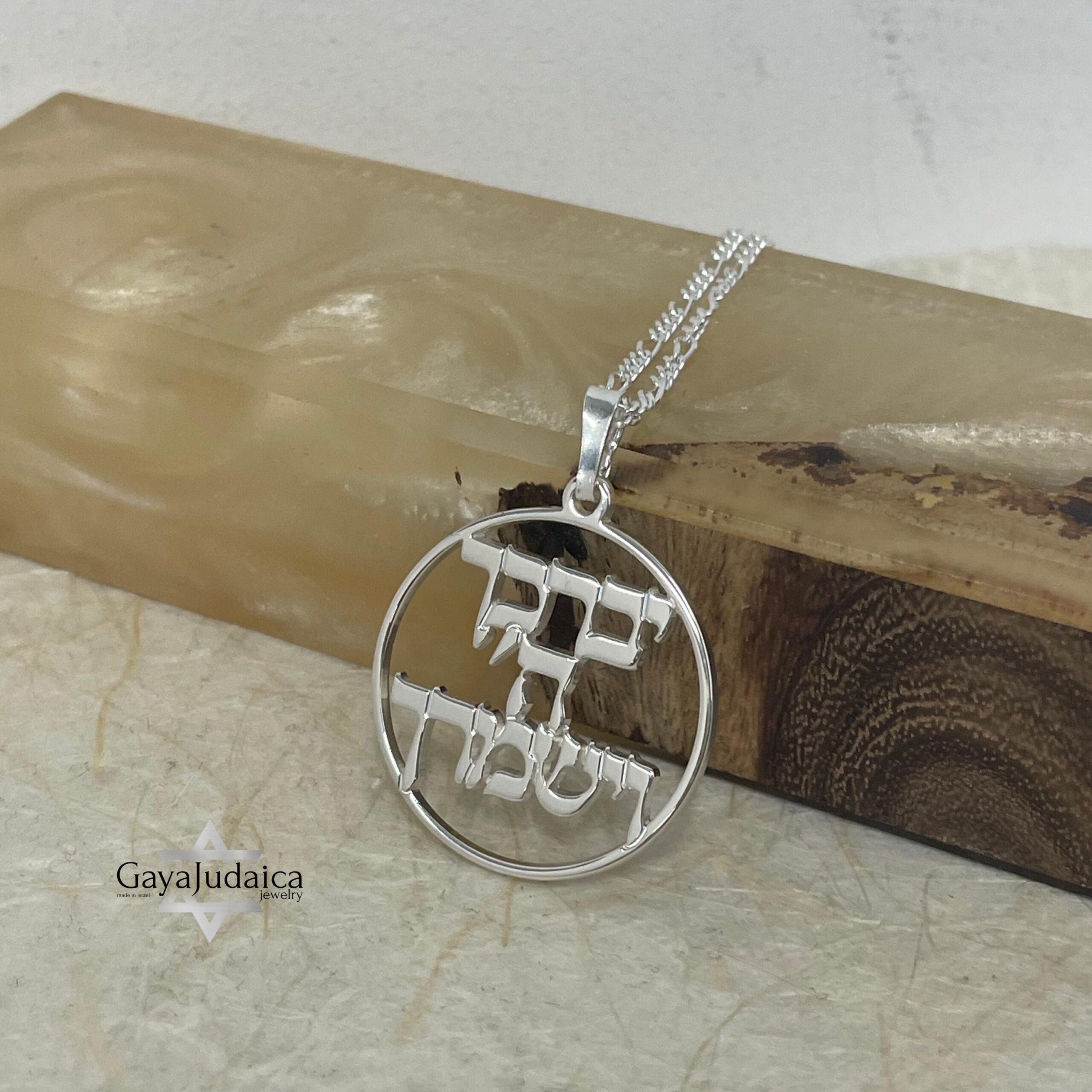 Priestly Blessing Necklace, Custom Hebrew Bible Verse, Sterling Silver Judaica Jewelry Priestly Blessing Necklace, Custom Hebrew Bible Verse, Sterling Silver Judaica Jewelry