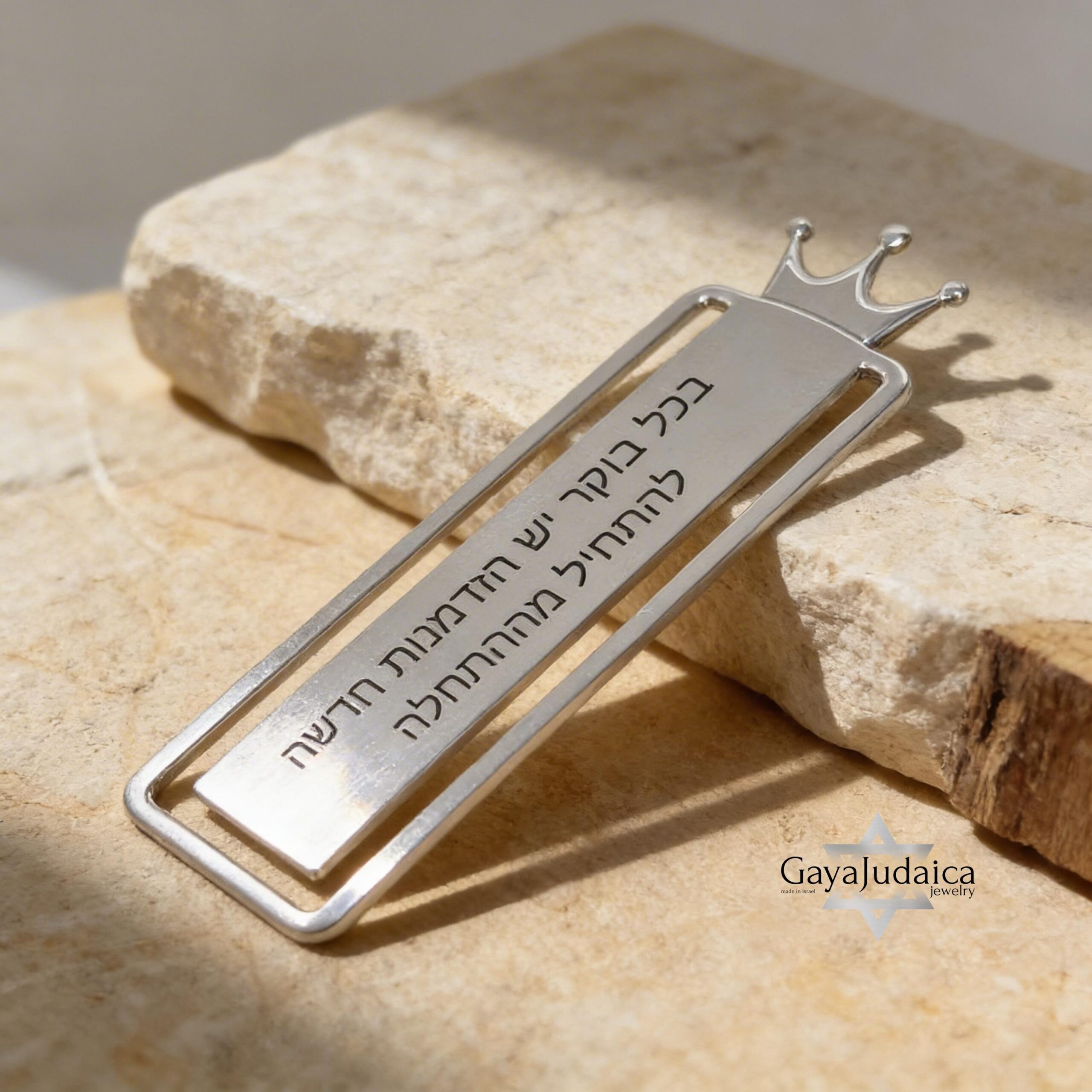 Sterling Silver Bookmark, Hebrew or English Engraving, Crown Design Handmade in Israel Sterling Silver Bookmark, Hebrew or English Engraving, Crown Design Handmade in Israel