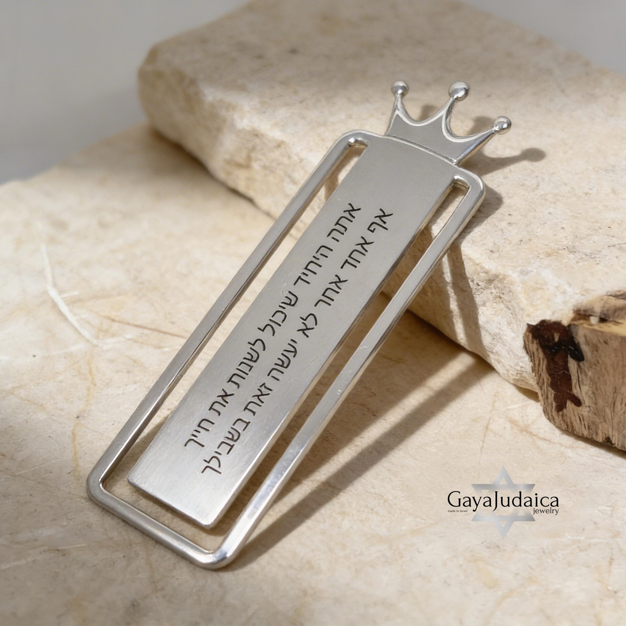 Sterling Silver Bookmark, Hebrew or English Engraving, Crown Design Handmade in Israel Sterling Silver Bookmark, Hebrew or English Engraving, Crown Design Handmade in Israel