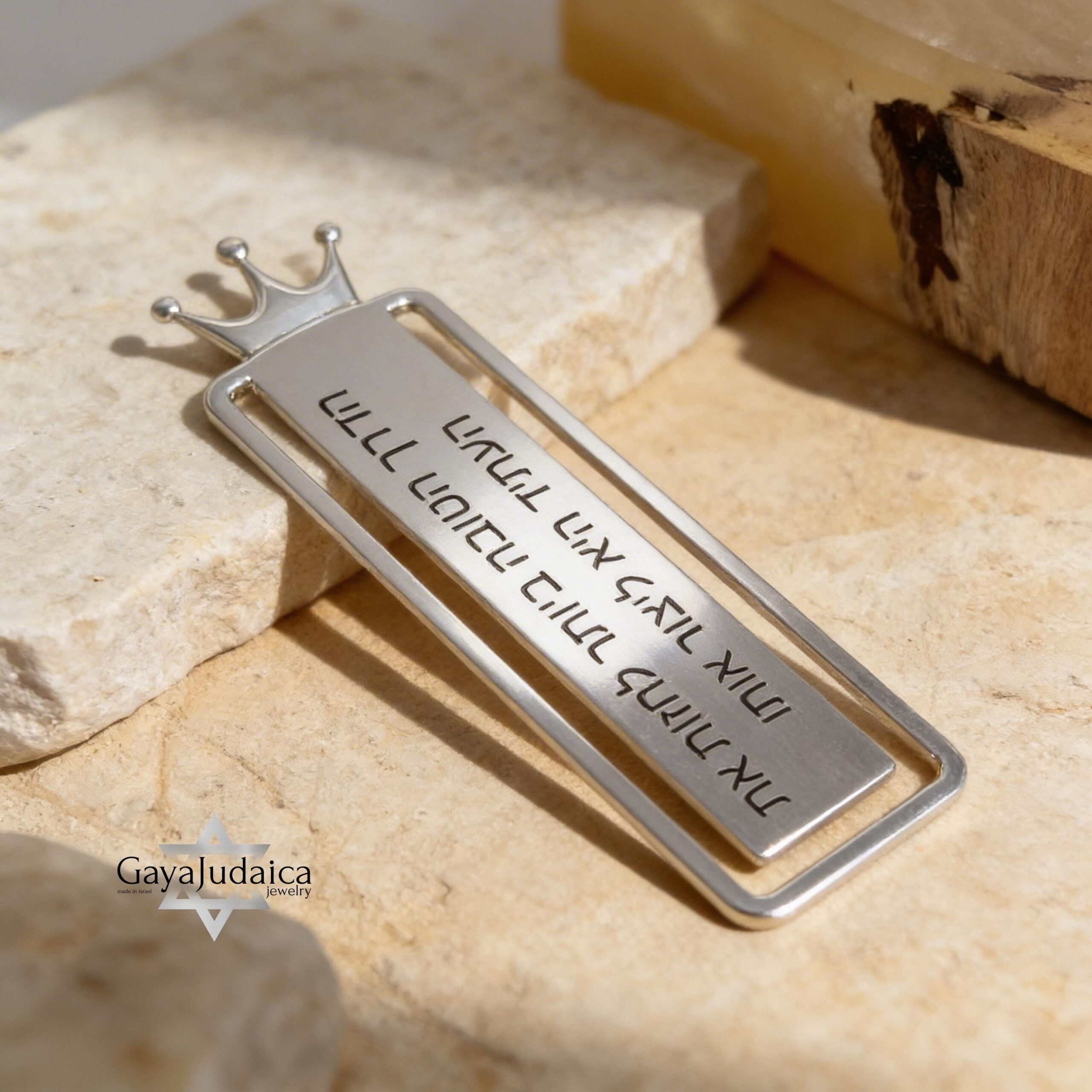 Sterling Silver Bookmark, Hebrew or English Engraving, Crown Design Handmade in Israel Sterling Silver Bookmark, Hebrew or English Engraving, Crown Design Handmade in Israel