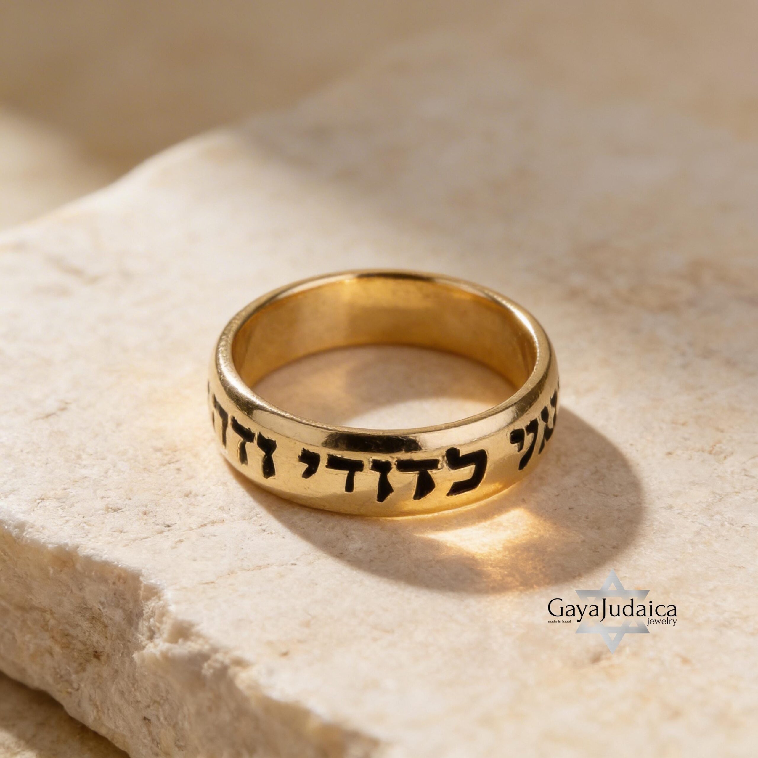 14K Gold Hebrew Ring, Western Wall Jewelry, Custom Engraving 14K Gold Hebrew Ring, Western Wall Jewelry, Custom Engraving