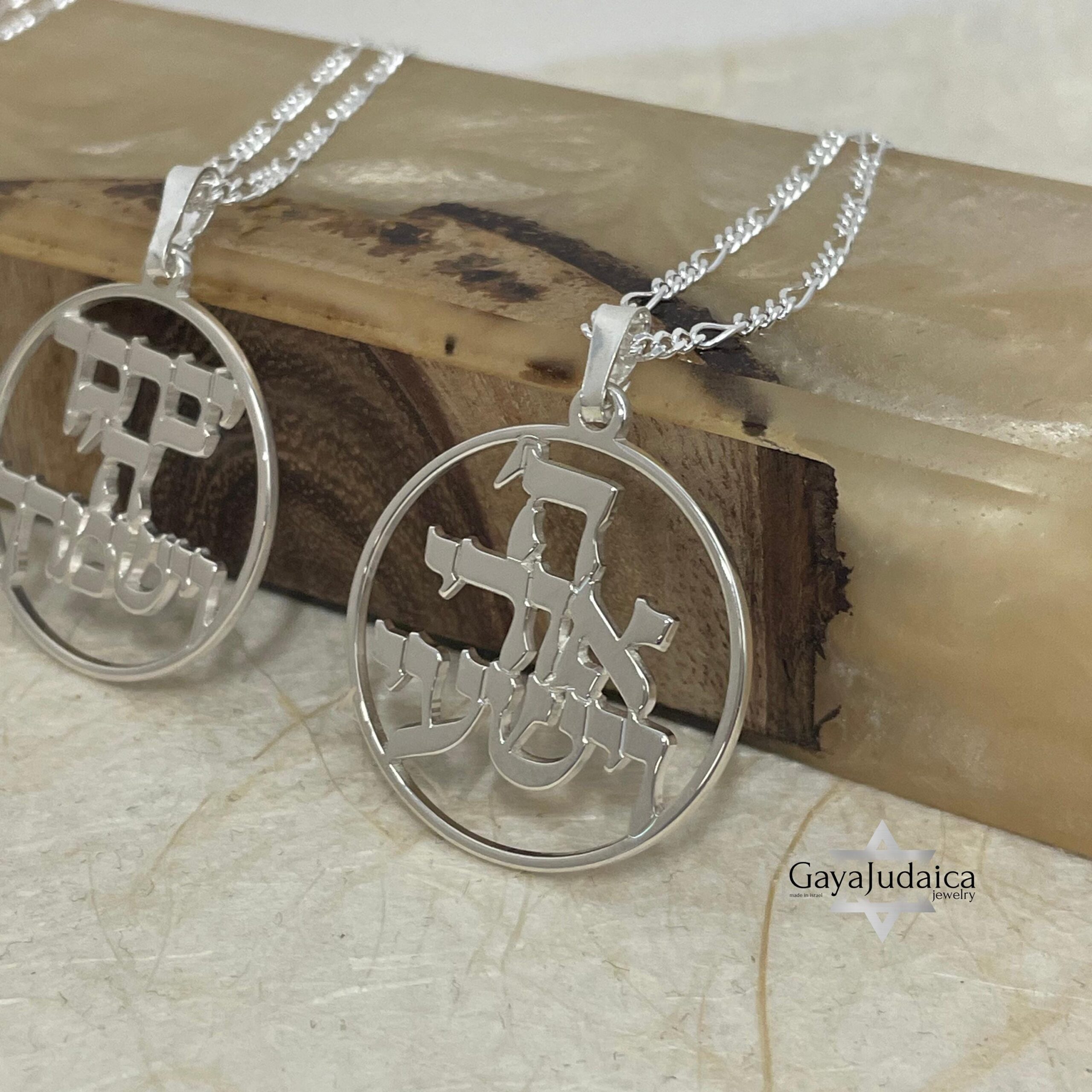 Priestly Blessing Necklace, Custom Hebrew Bible Verse, Sterling Silver Judaica Jewelry Priestly Blessing Necklace, Custom Hebrew Bible Verse, Sterling Silver Judaica Jewelry