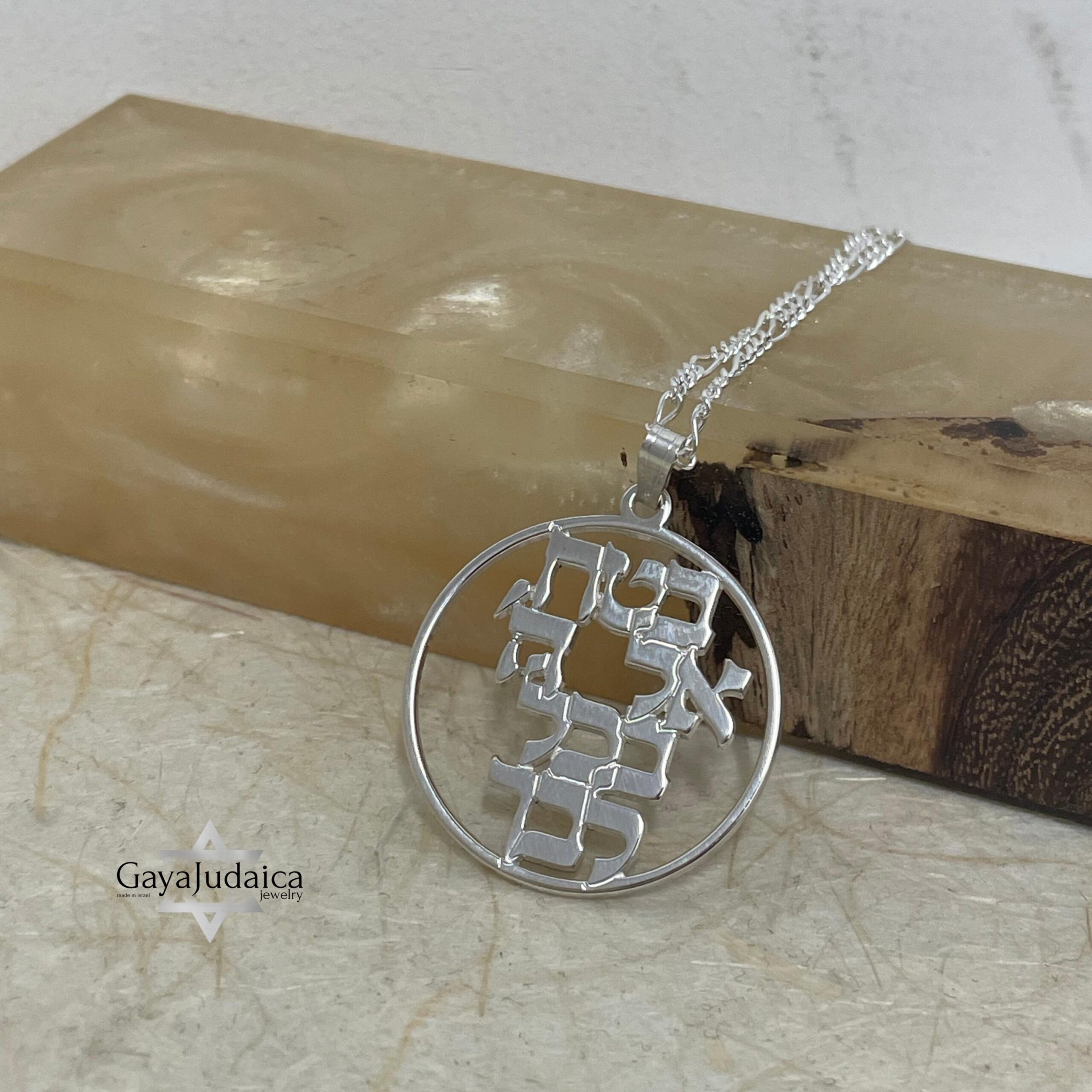 Priestly Blessing Necklace, Custom Hebrew Bible Verse, Sterling Silver Judaica Jewelry Priestly Blessing Necklace, Custom Hebrew Bible Verse, Sterling Silver Judaica Jewelry