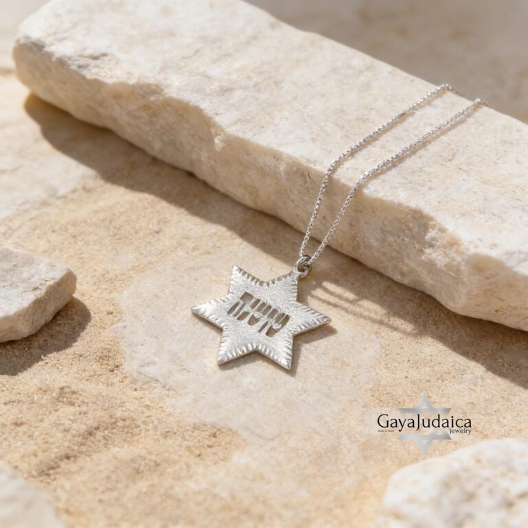 Star of David Necklace with Hebrew Name - Jewish Gift from Israel