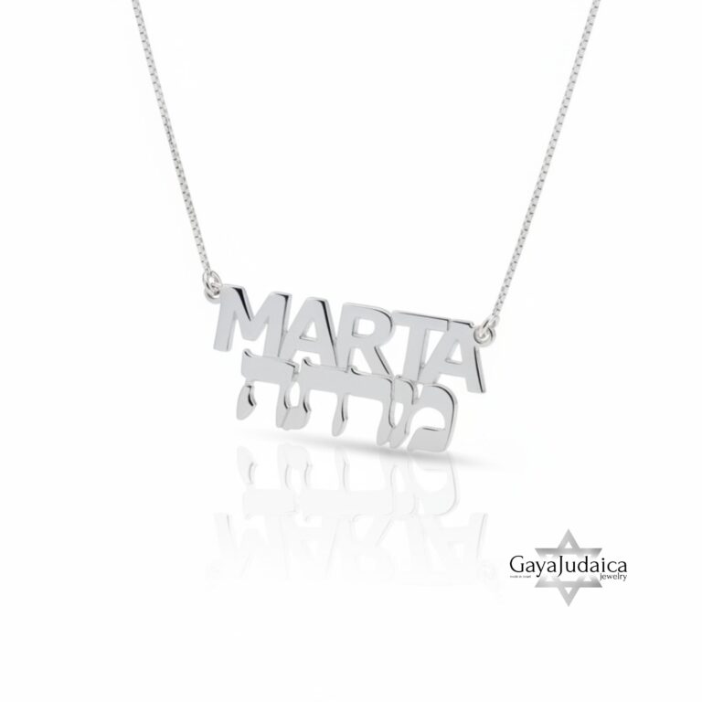 Personalized Two Names Necklace Hebrew & English: Sterling Silver Jewish Jewelry Gift-Mother's Day Gift - handmade in Israel