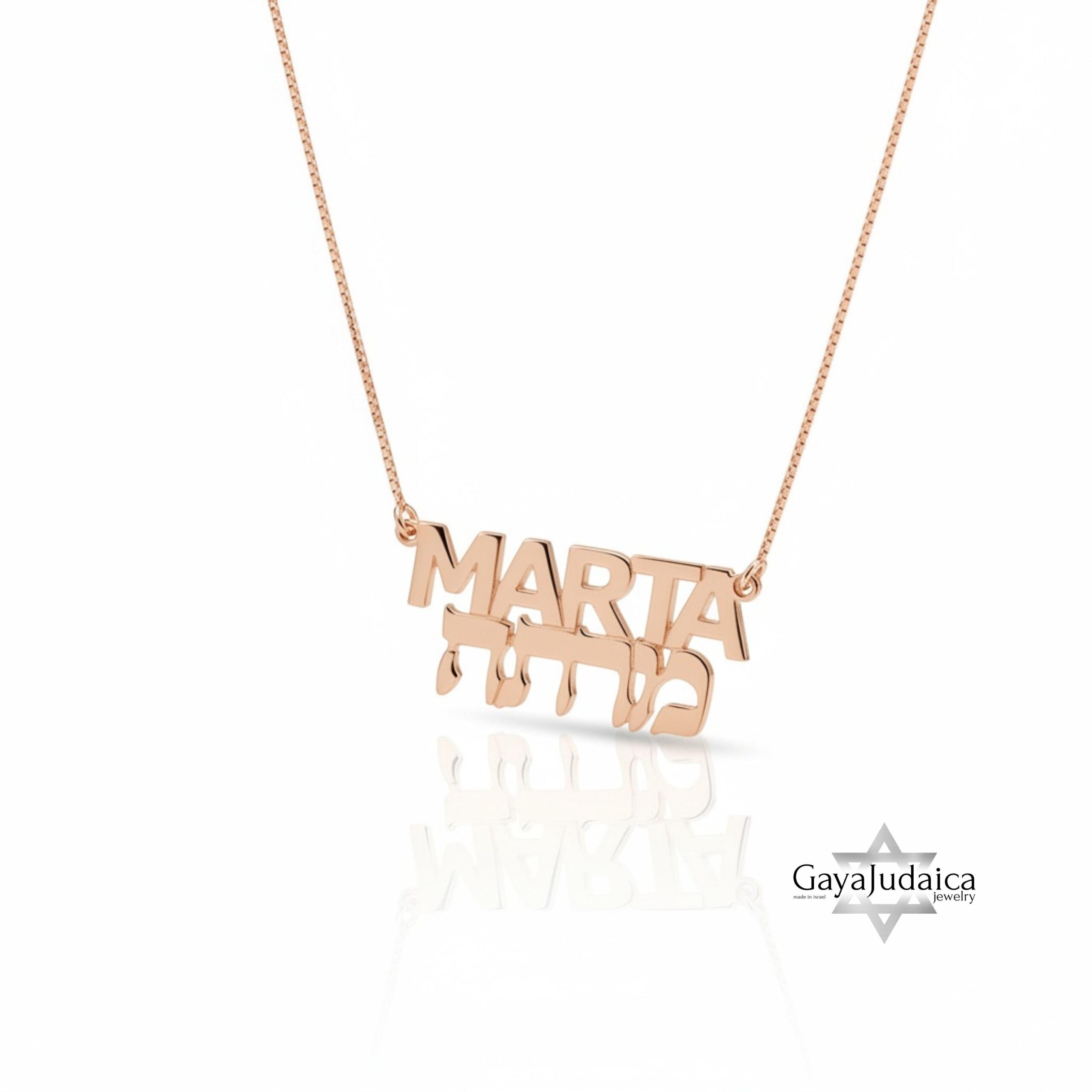 Personalized Two Names Necklace Hebrew & English, Sterling Silver Jewish Jewelry Gift-Mother's Personalized Two Names Necklace Hebrew & English, Sterling Silver Jewish Jewelry Gift-Mother's