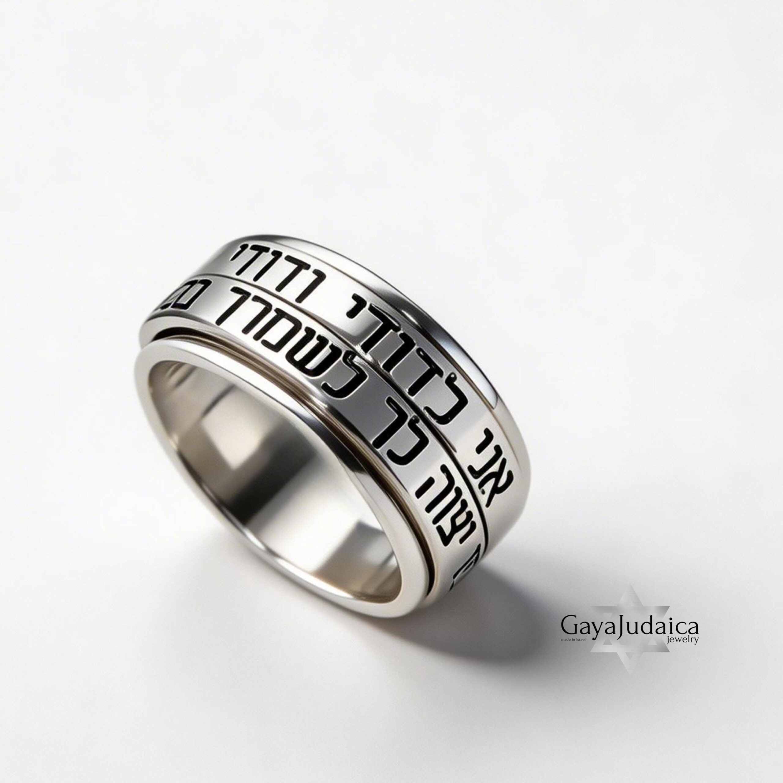 Sterling Silver Spinner Ring - Hebrew Name, Bible Verse, Jewish Band Sterling Silver Spinner Ring - Hebrew Name, Bible Verse, Jewish Band