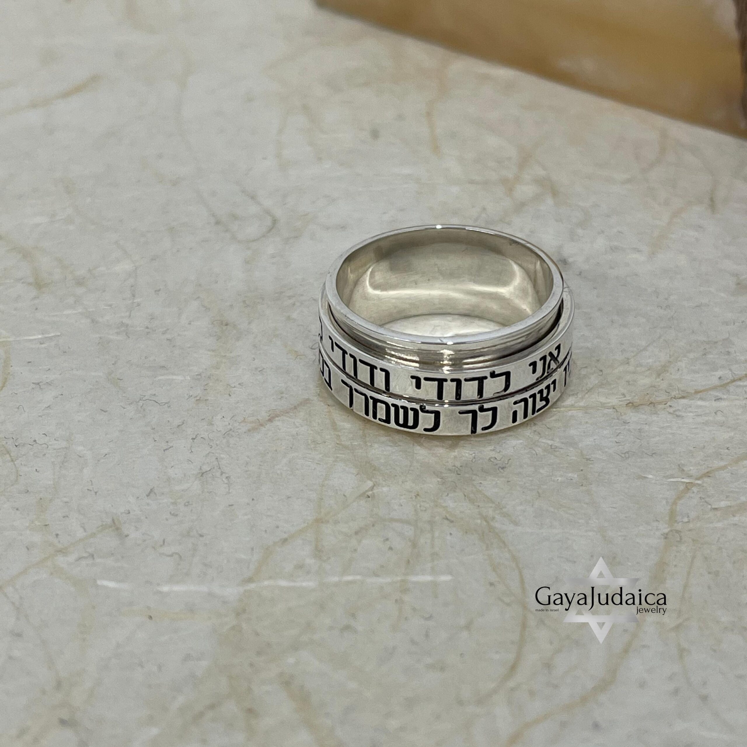 Sterling Silver Spinner Ring - Hebrew Name, Bible Verse, Jewish Band Sterling Silver Spinner Ring - Hebrew Name, Bible Verse, Jewish Band