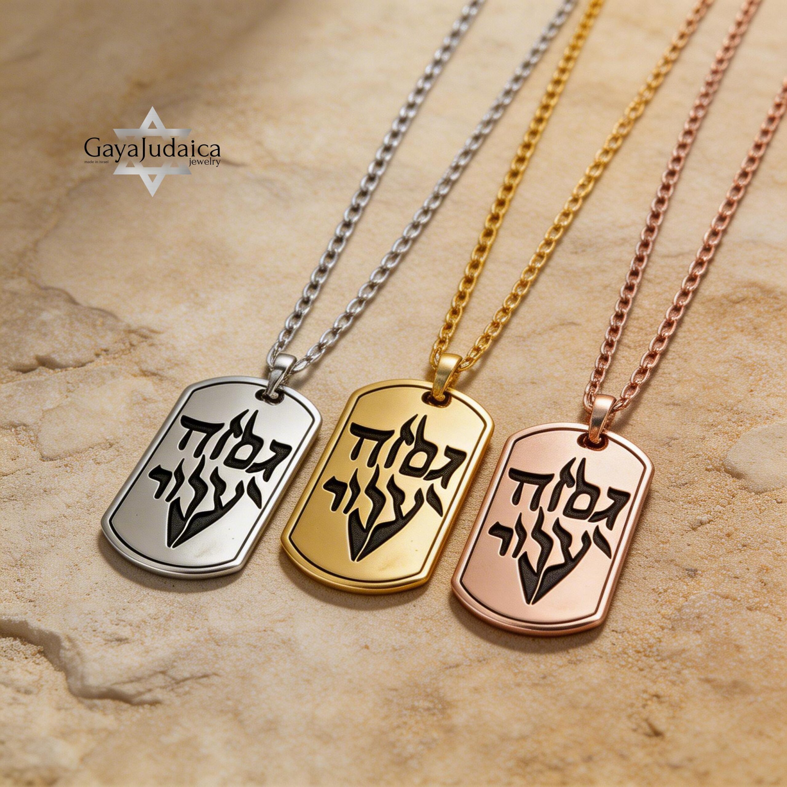 This Too Shall Pass Necklace Sterling Silver, Hebrew Gam Zeh Yaavor Dog Tag This Too Shall Pass Necklace Sterling Silver, Hebrew Gam Zeh Yaavor Dog Tag
