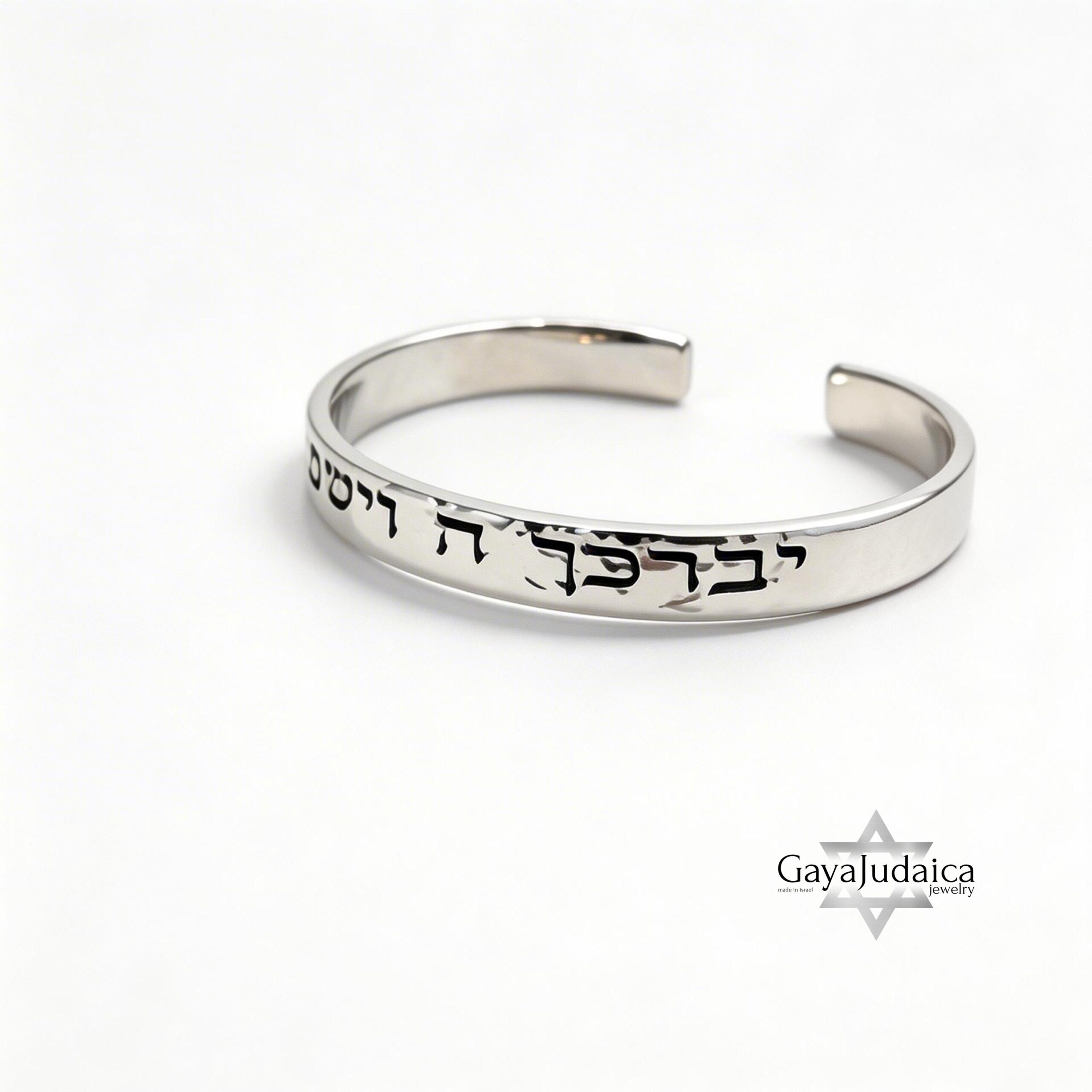 Personalized Hebrew Name Sterling Silver Cuff Bracelet, Judaica Jewelry Personalized Hebrew Name Sterling Silver Cuff Bracelet, Judaica Jewelry