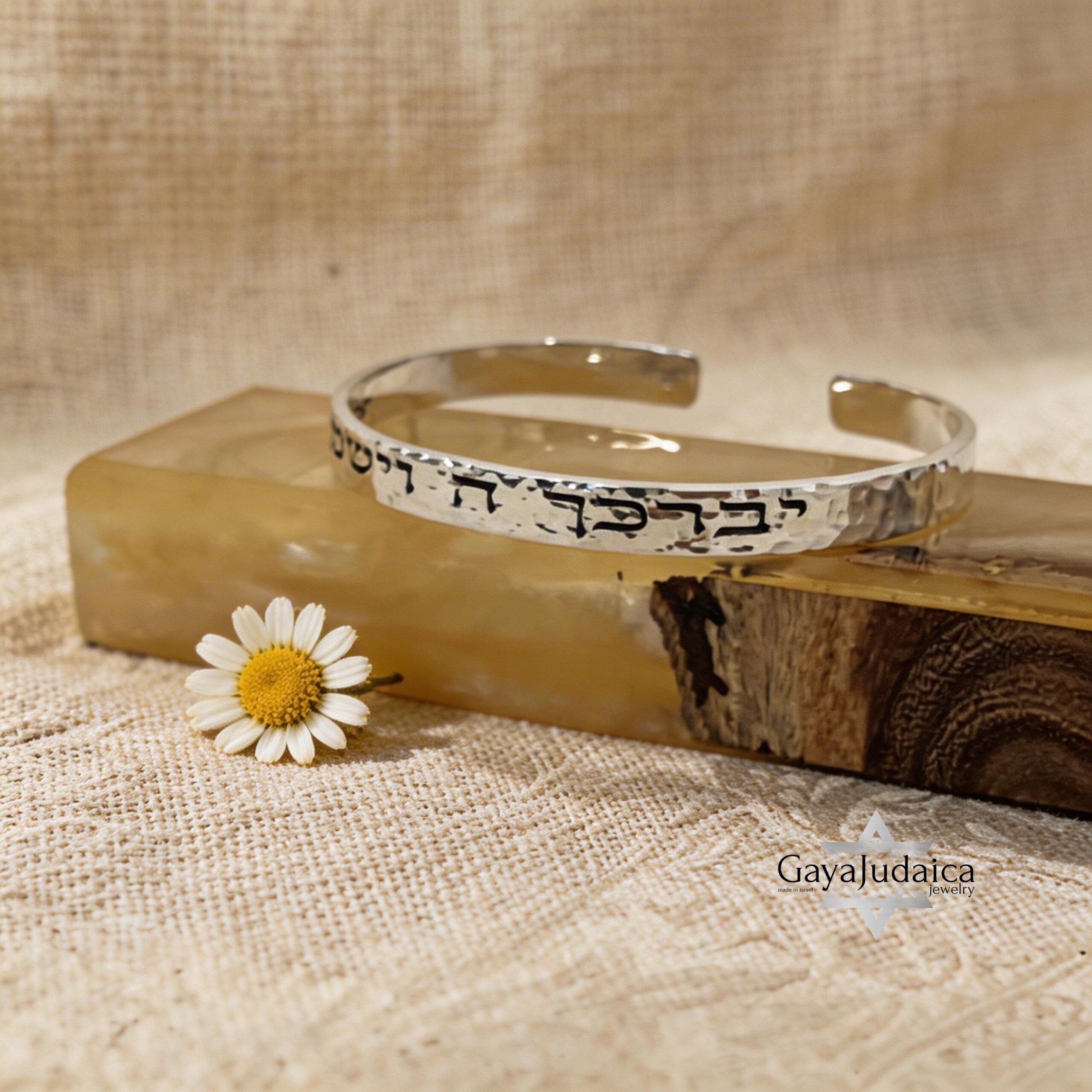 Personalized Hebrew Name Sterling Silver Cuff Bracelet, Judaica Jewelry Personalized Hebrew Name Sterling Silver Cuff Bracelet, Judaica Jewelry