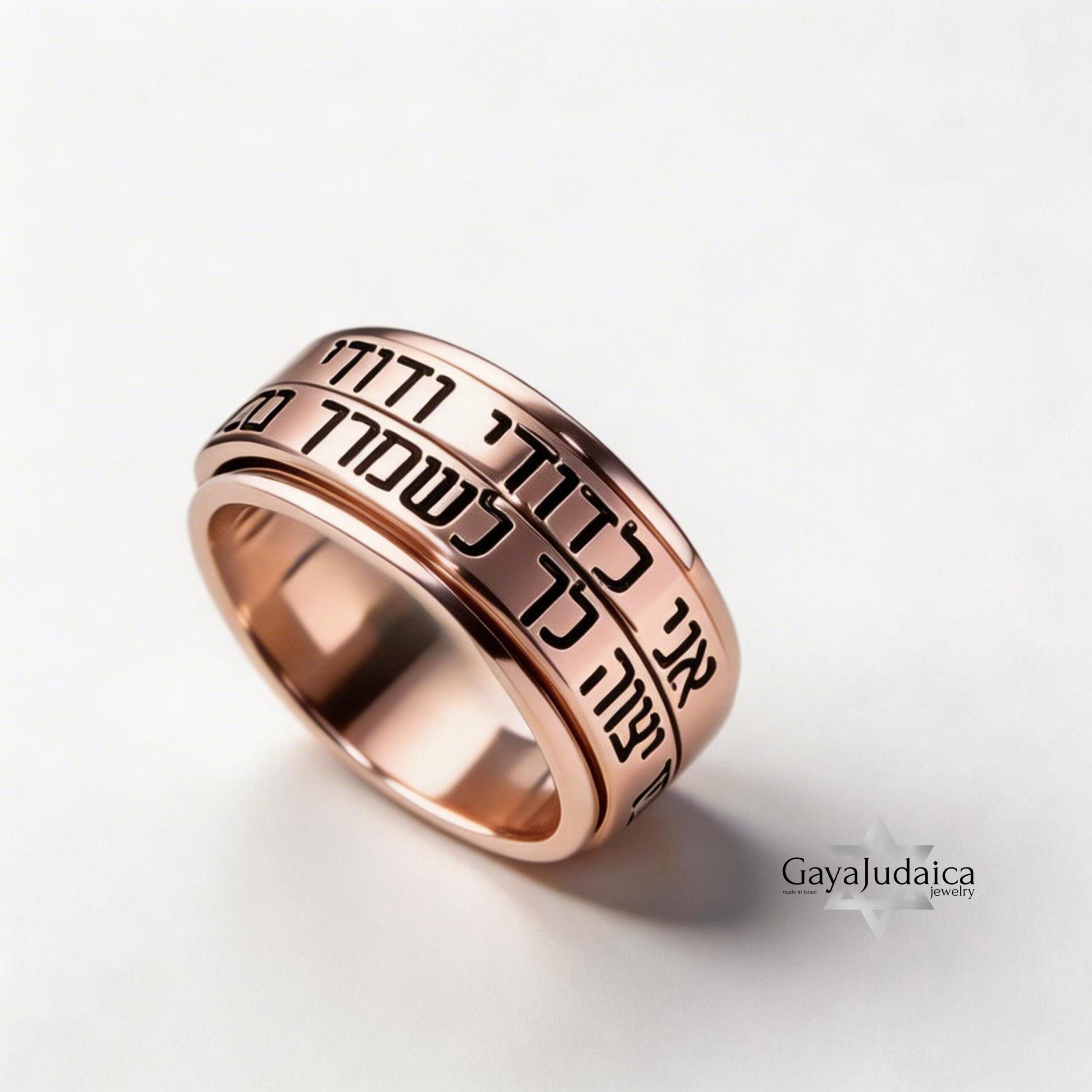 Sterling Silver Spinner Ring - Hebrew Name, Bible Verse, Jewish Band Sterling Silver Spinner Ring - Hebrew Name, Bible Verse, Jewish Band