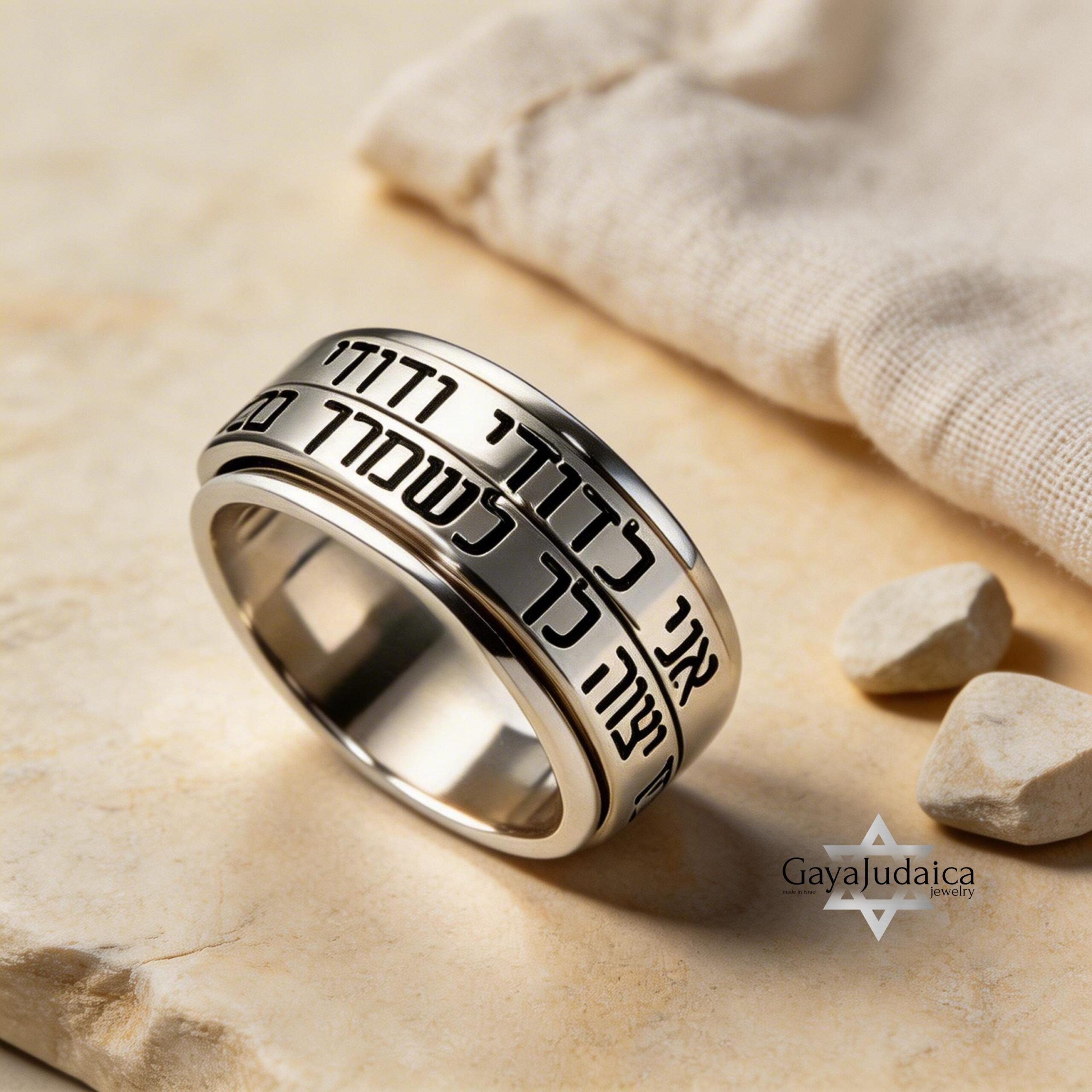Sterling Silver Spinner Ring - Hebrew Name, Bible Verse, Jewish Band Sterling Silver Spinner Ring - Hebrew Name, Bible Verse, Jewish Band