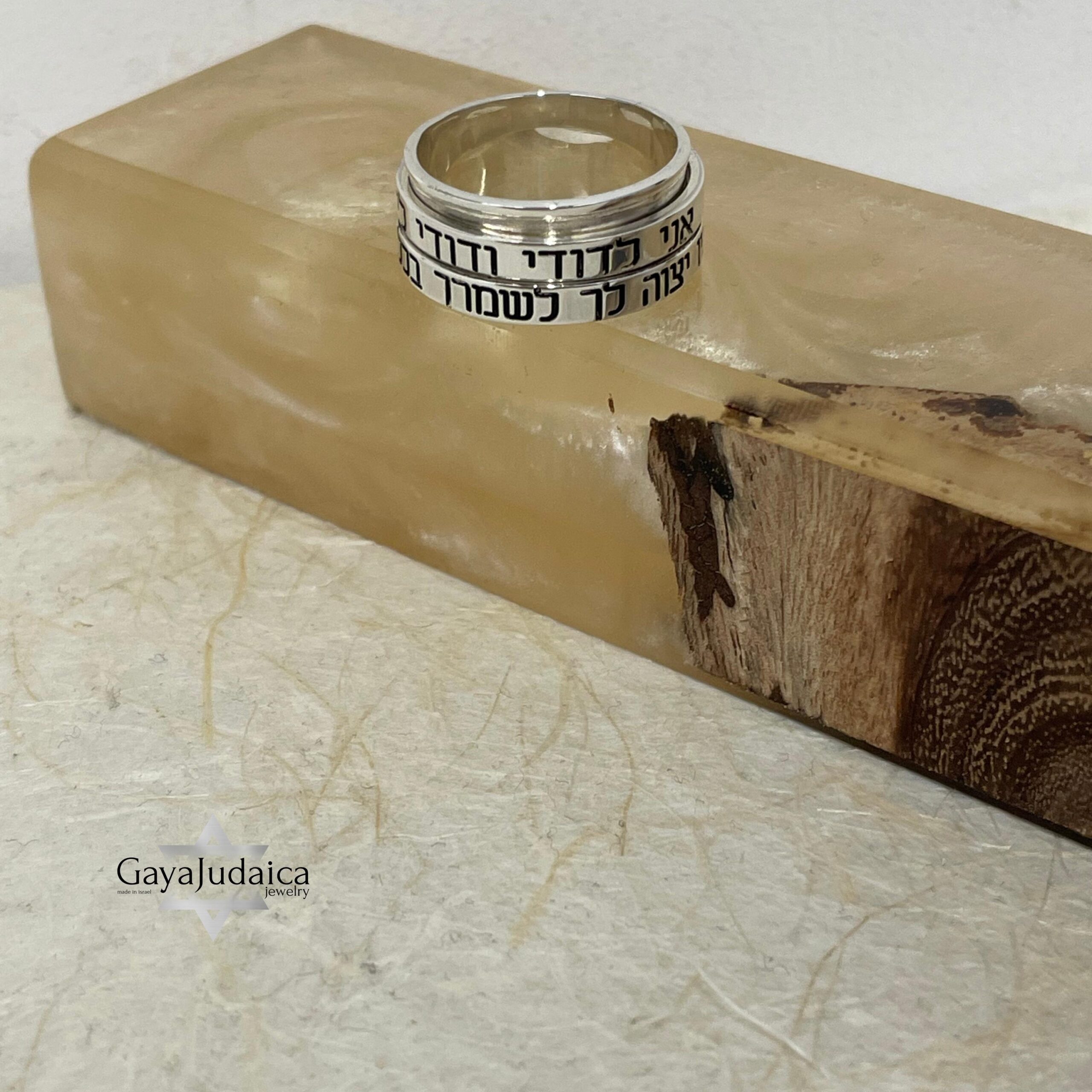 Sterling Silver Spinner Ring - Hebrew Name, Bible Verse, Jewish Band Sterling Silver Spinner Ring - Hebrew Name, Bible Verse, Jewish Band
