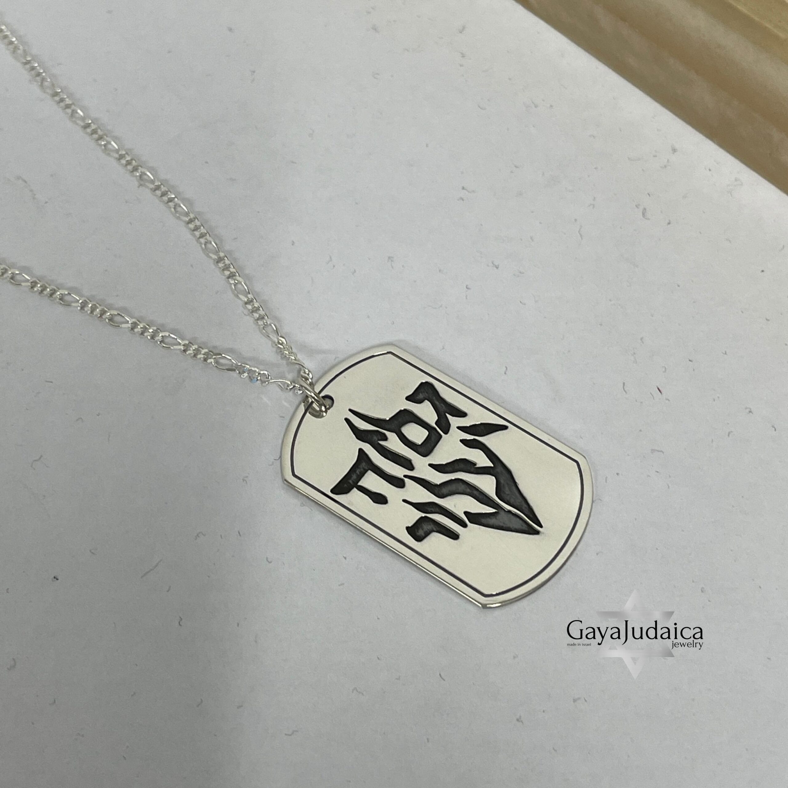 This Too Shall Pass Necklace Sterling Silver, Hebrew Gam Zeh Yaavor Dog Tag This Too Shall Pass Necklace Sterling Silver, Hebrew Gam Zeh Yaavor Dog Tag