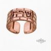 Personalized Hebrew name ring, handmade in Israel