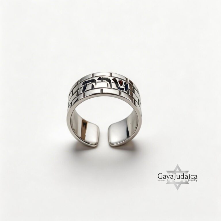 Hebrew name open ring with Western Wall design