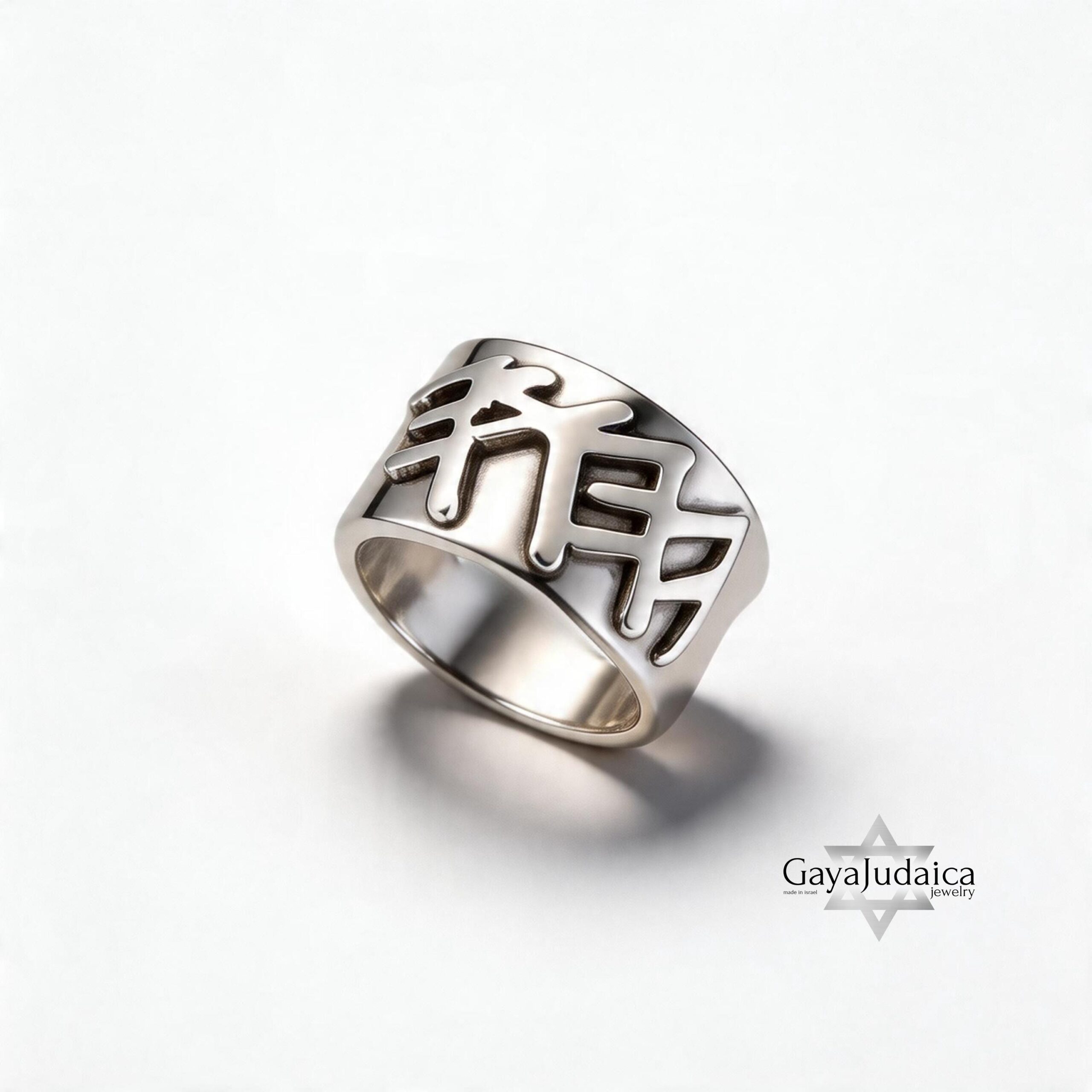 Sterling Silver YHWH Ring, Paleo Hebrew Name of God Band, Handmade Judaica Jewelry Sterling Silver YHWH Ring, Paleo Hebrew Name of God Band, Handmade Judaica Jewelry