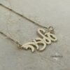 Custom 14K Gold Hebrew Name Necklace - Jewish Jewelry, Handmade in Israel - handmade in Israel