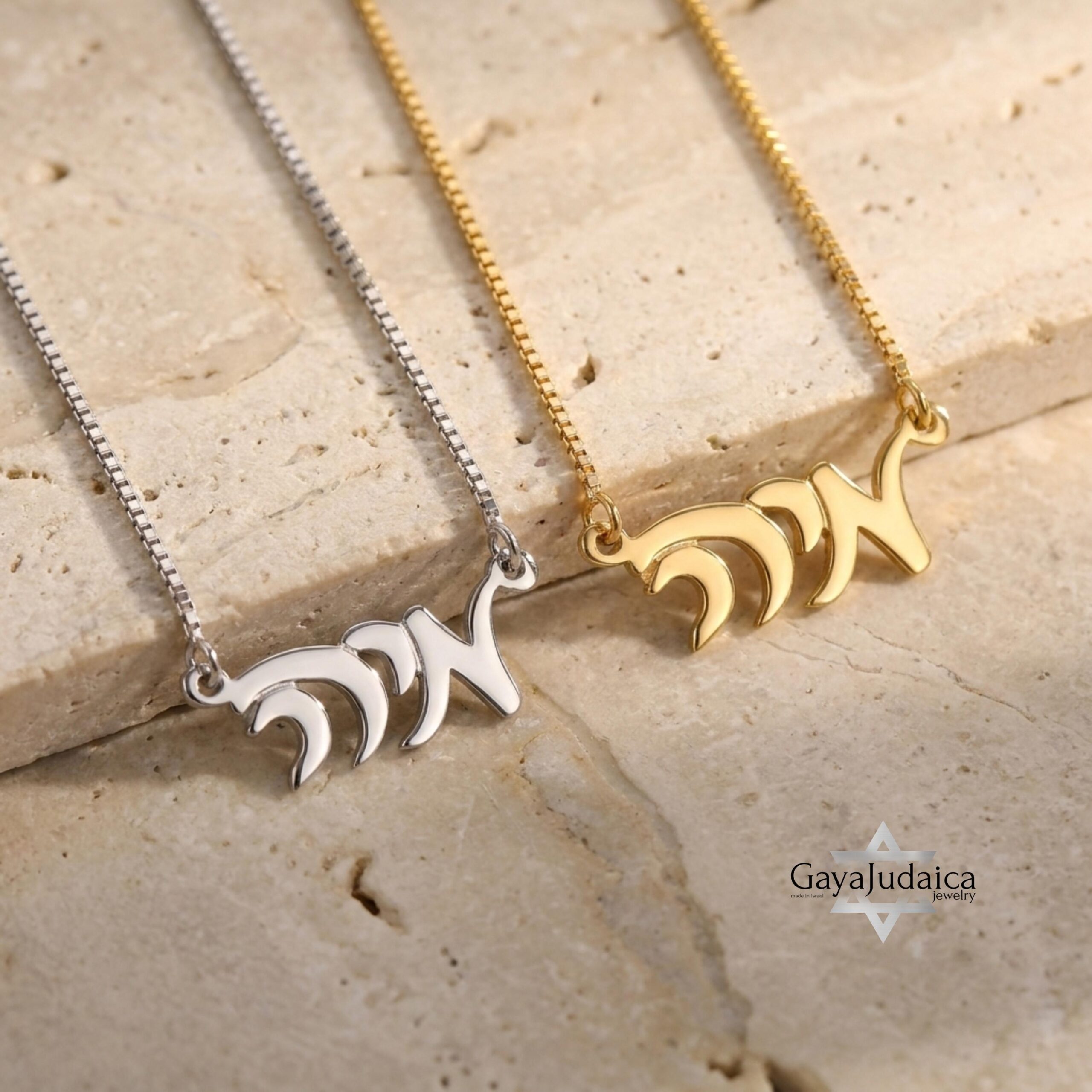 Custom 14K Gold Hebrew Name Necklace, Jewish Jewelry Custom 14K Gold Hebrew Name Necklace, Jewish Jewelry